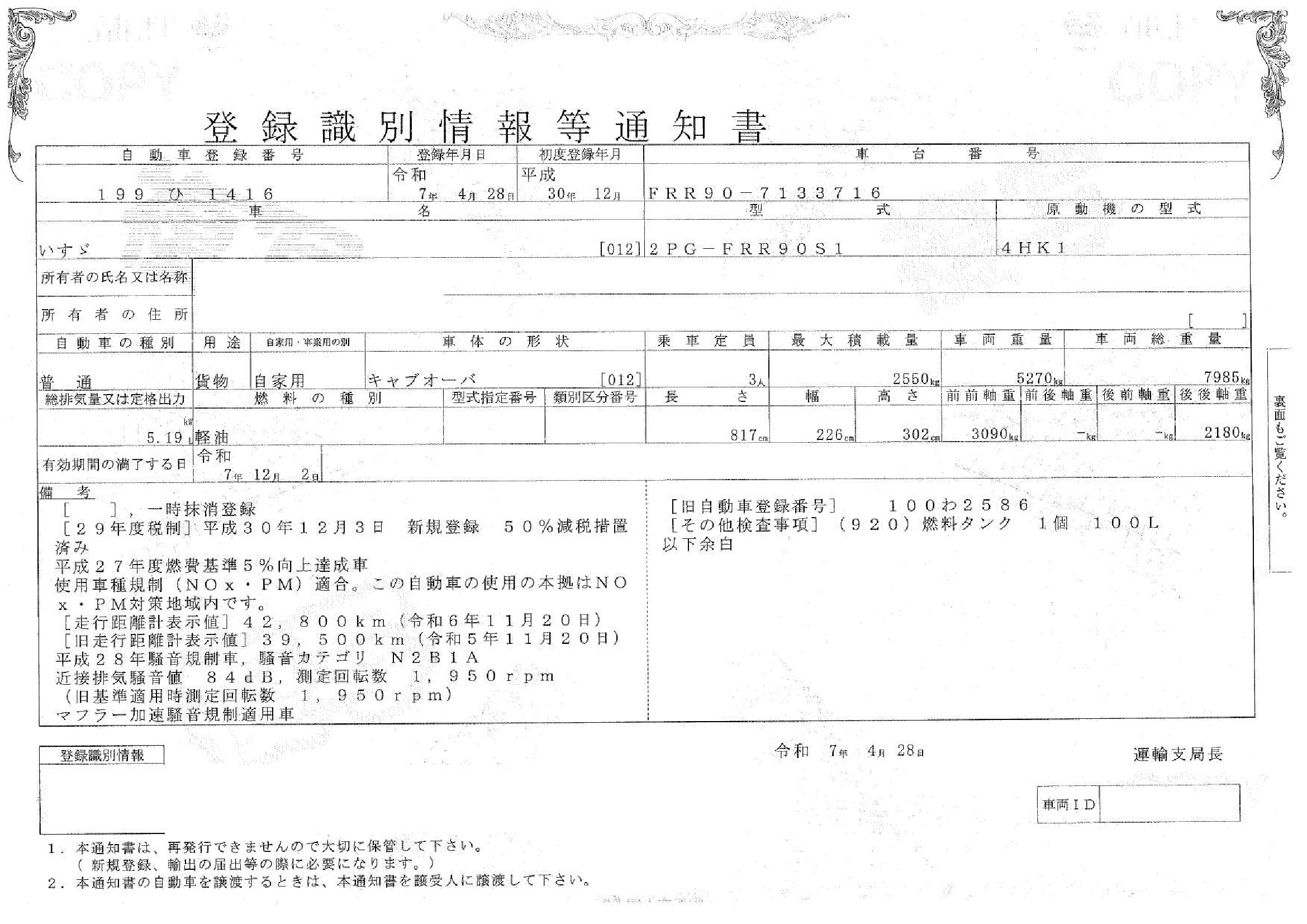 トラック画像