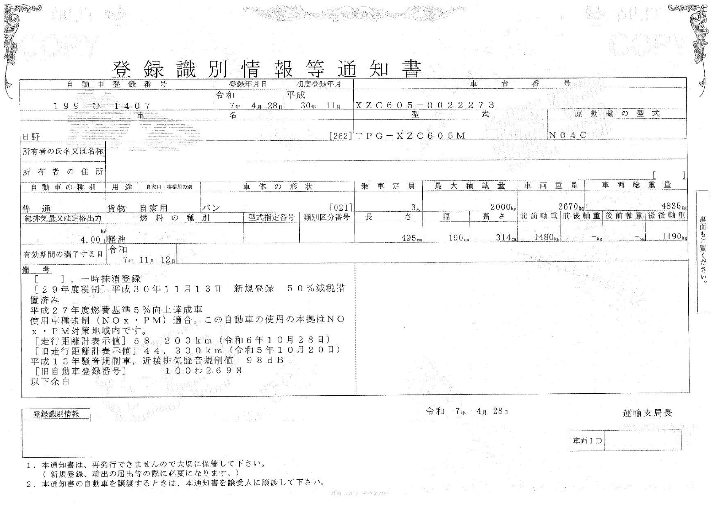 トラック画像