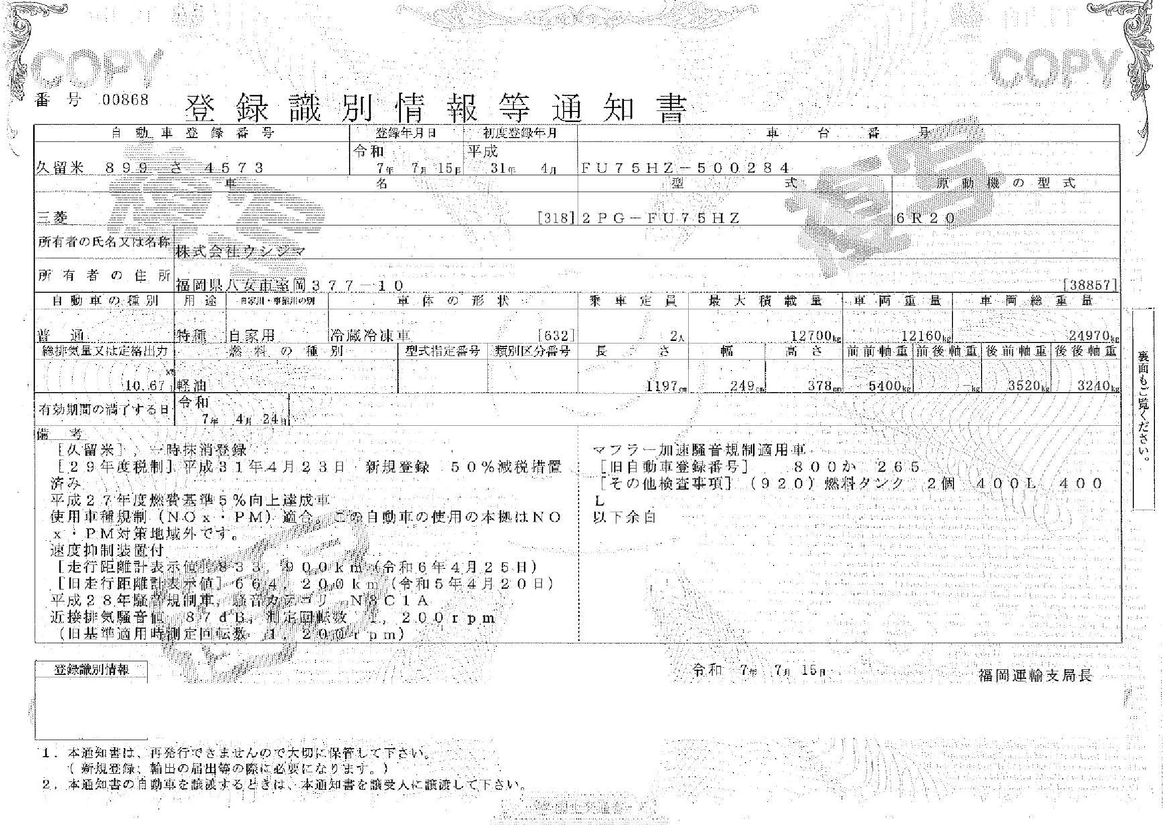 トラック画像