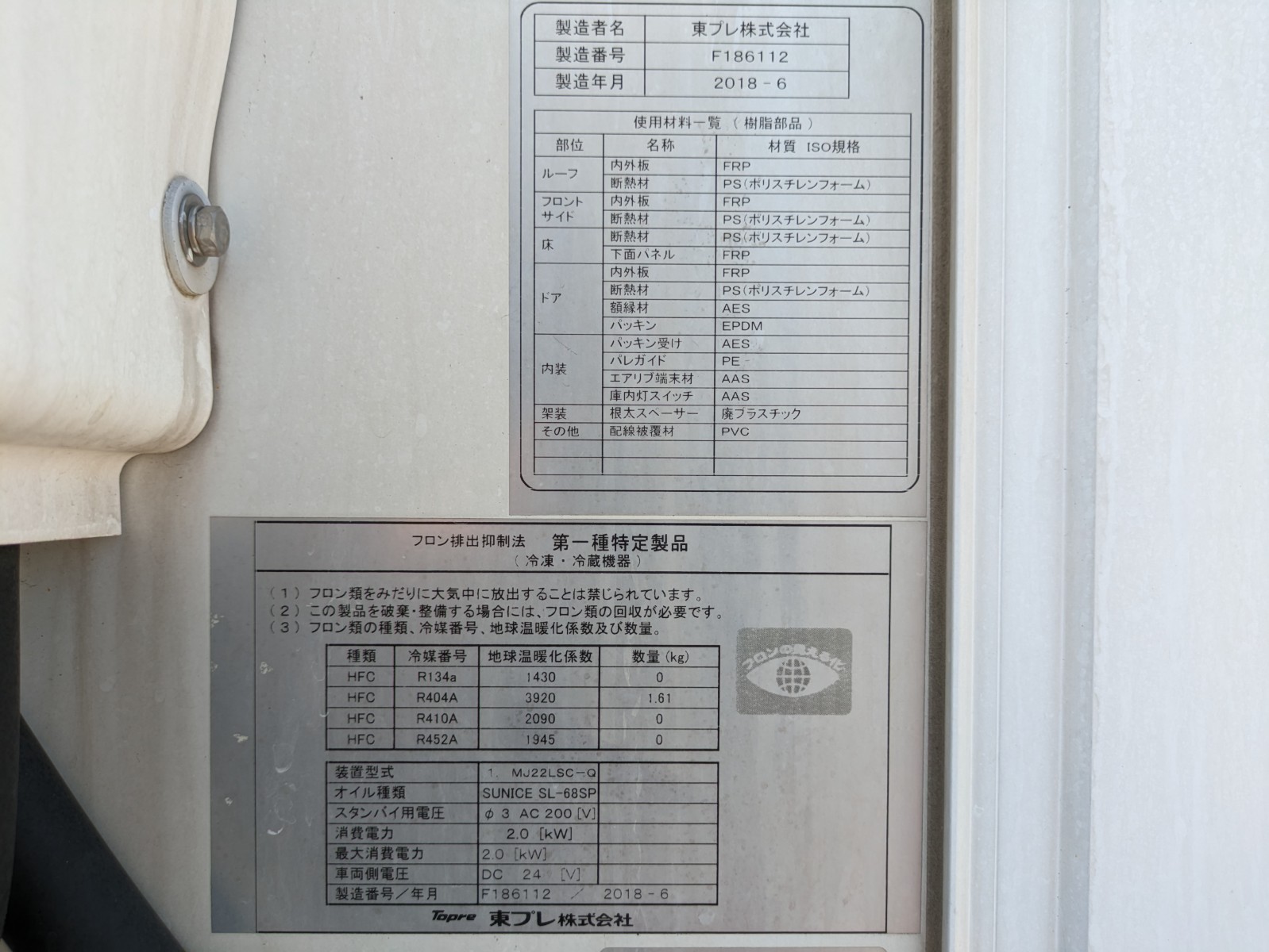 トラック画像