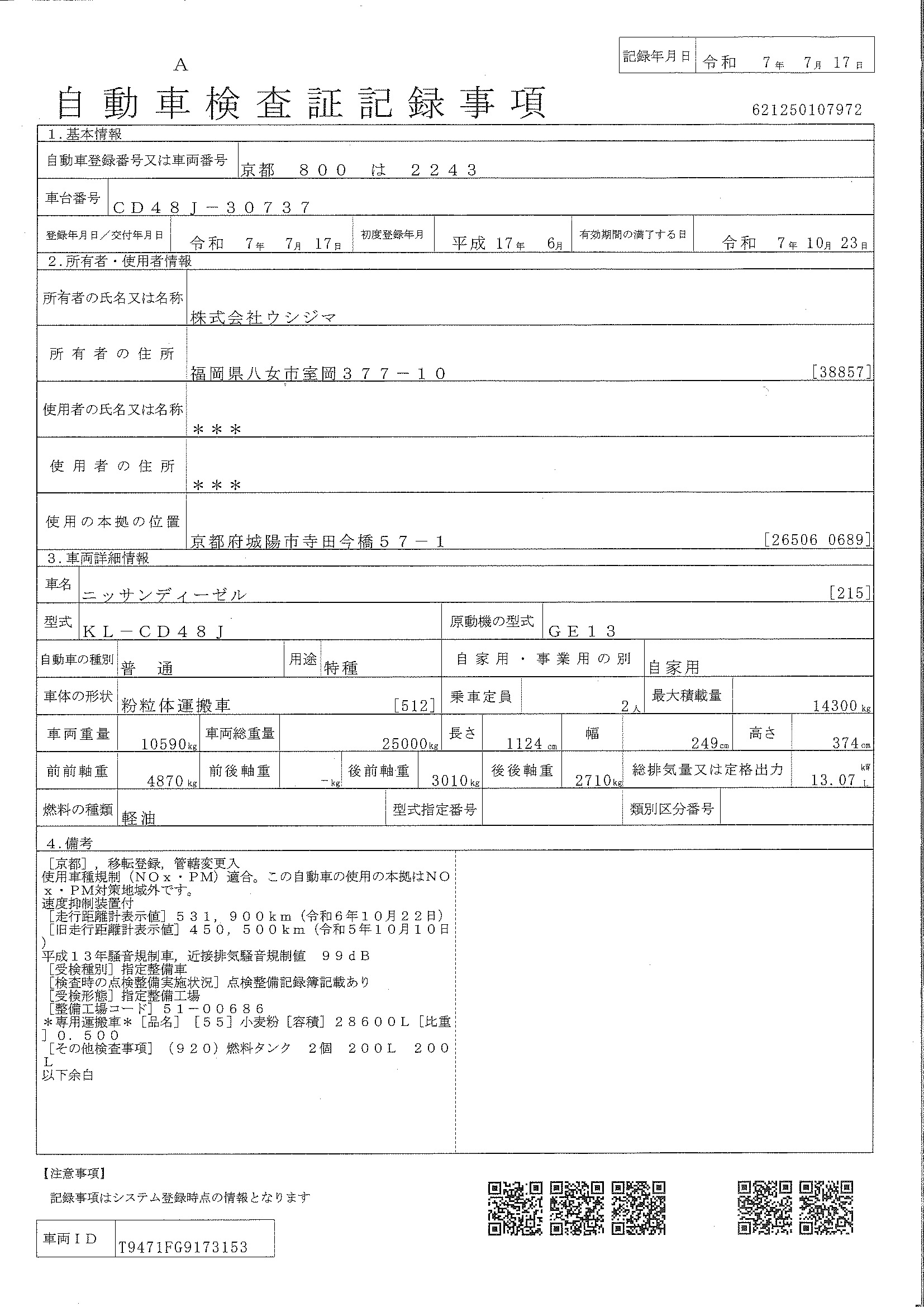 トラック画像
