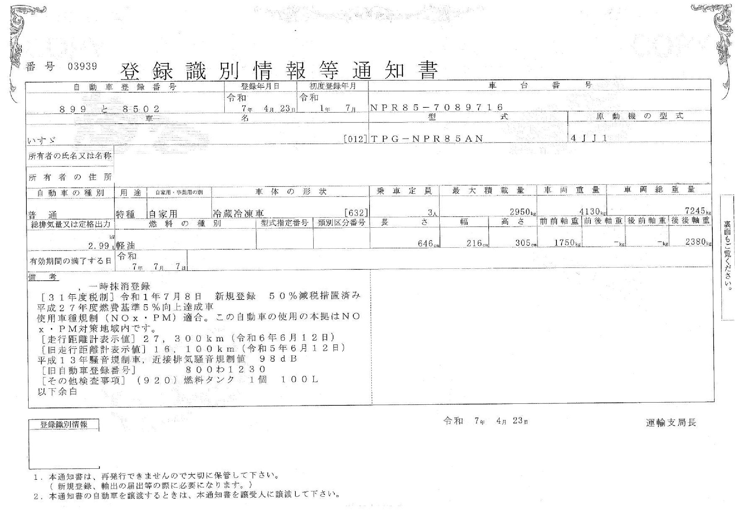 トラック画像