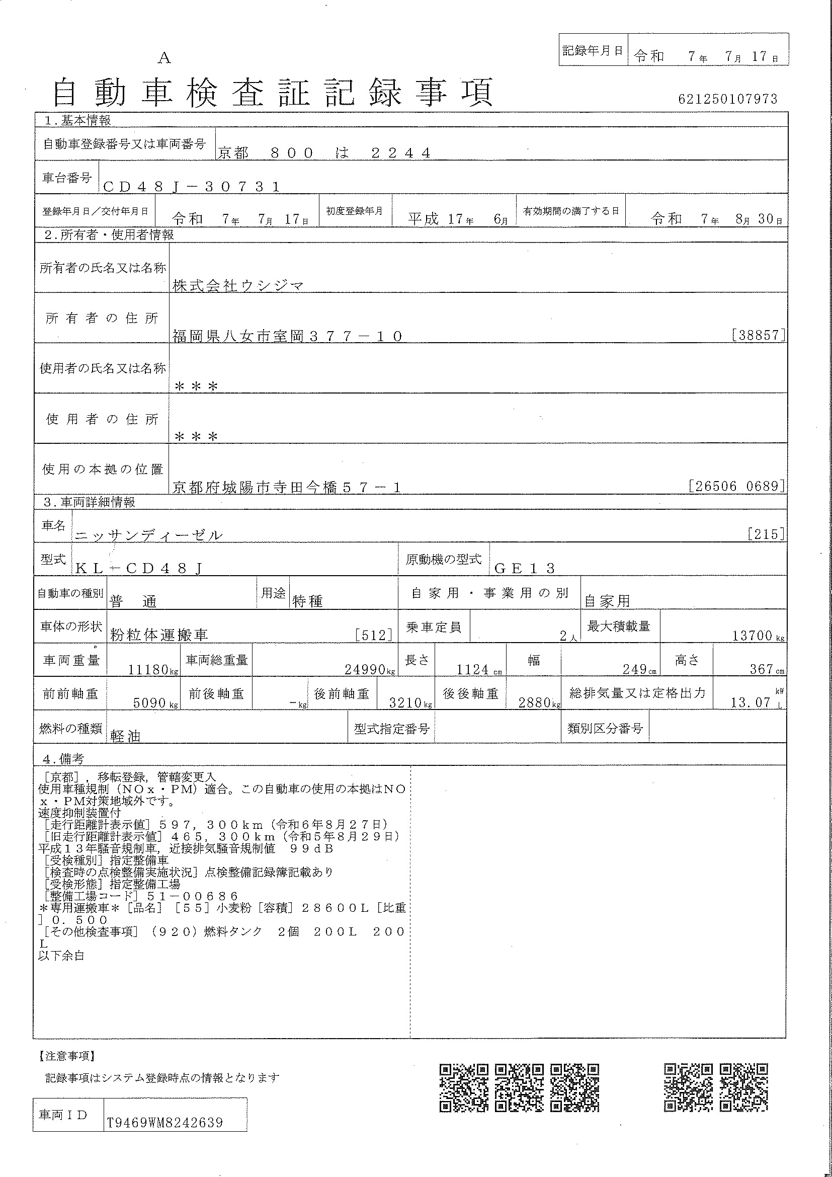 トラック画像