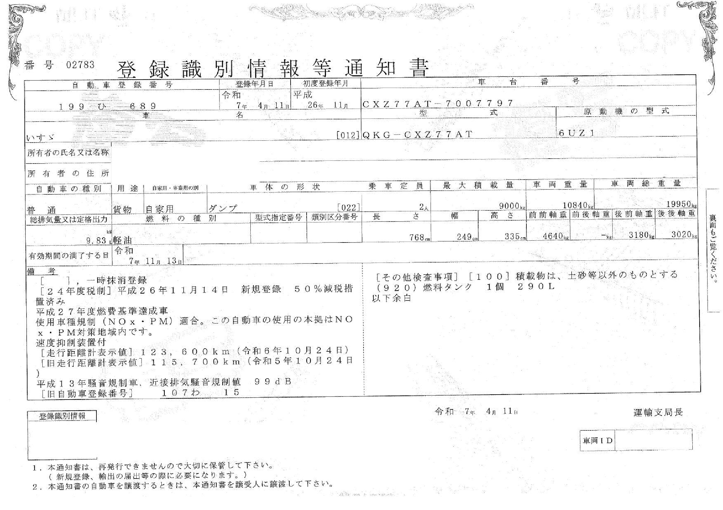 トラック画像