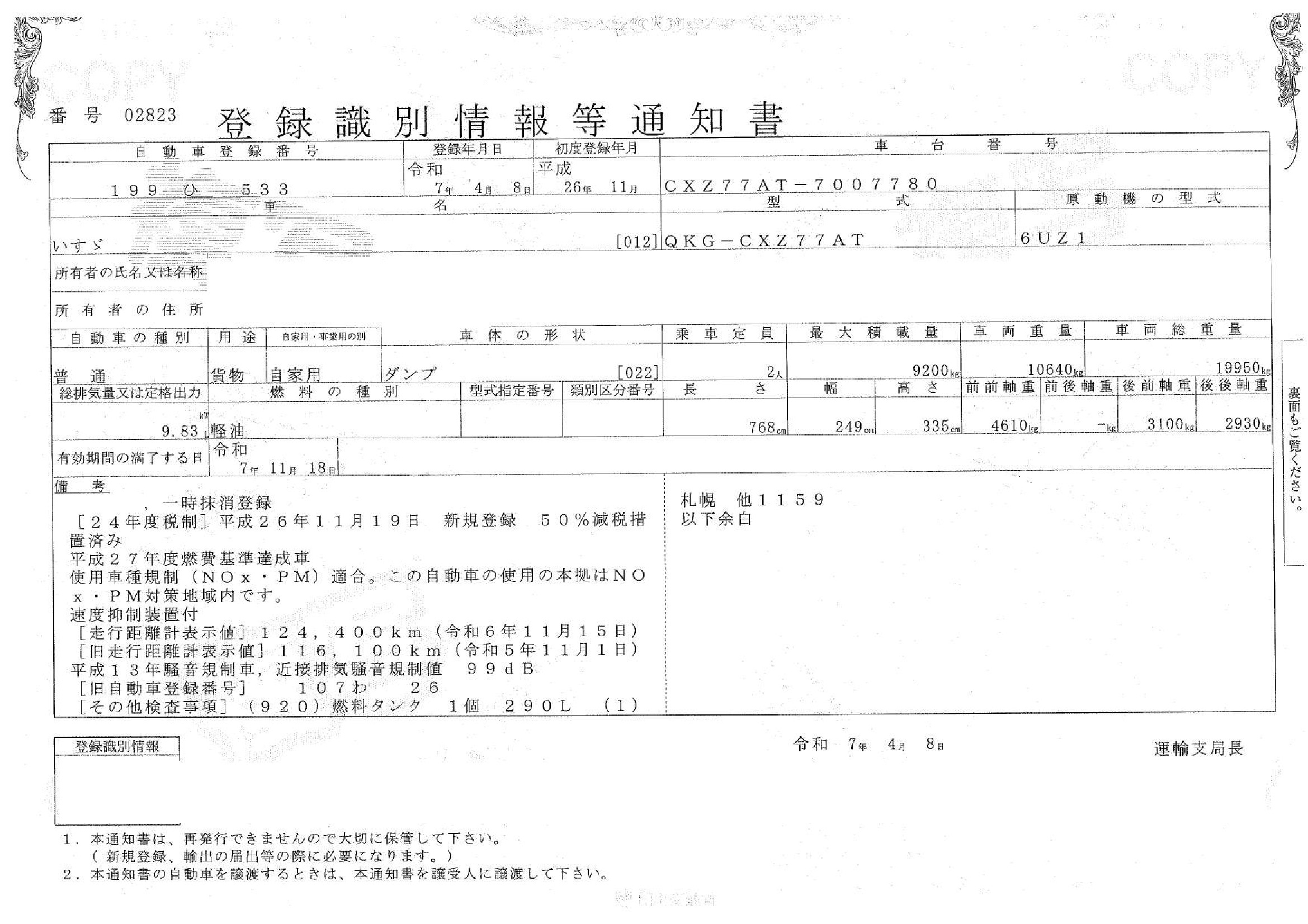 トラック画像