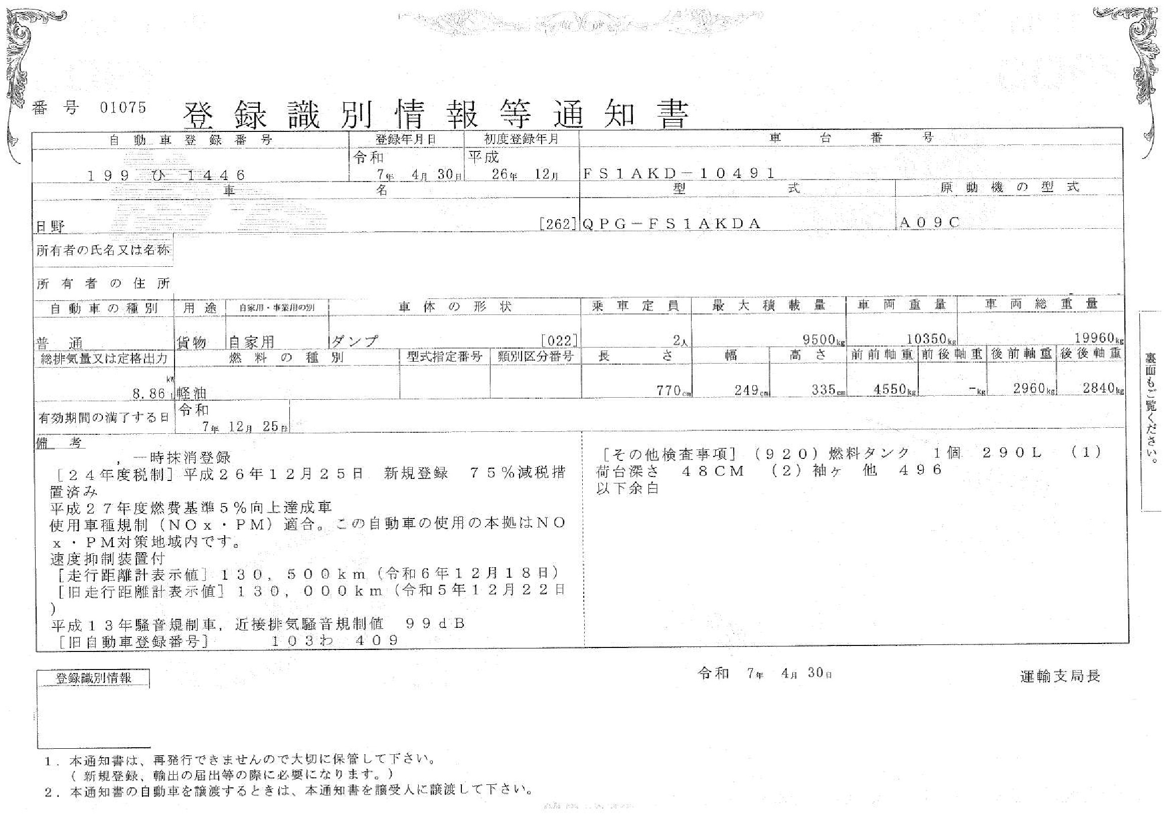 トラック画像