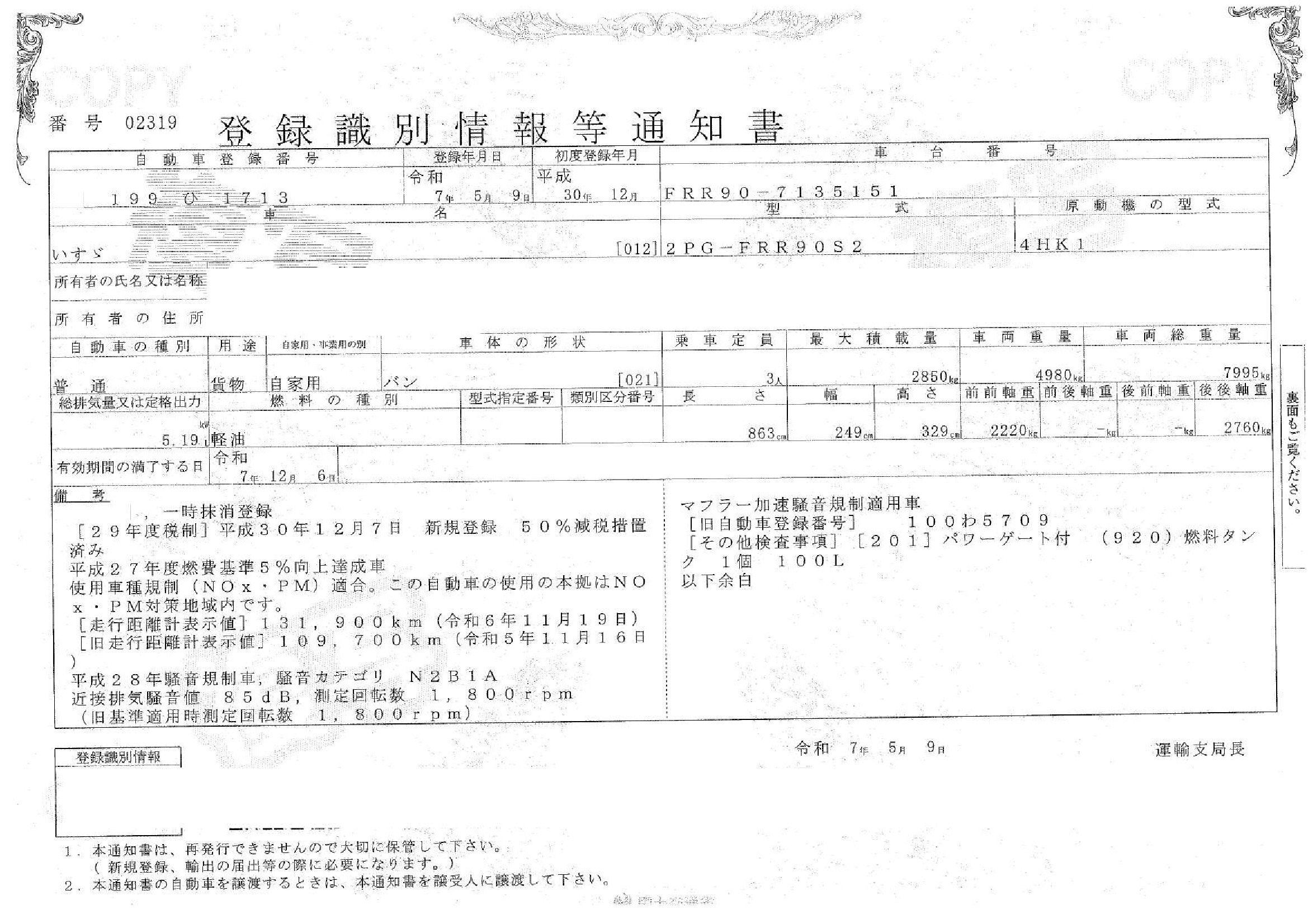 トラック画像
