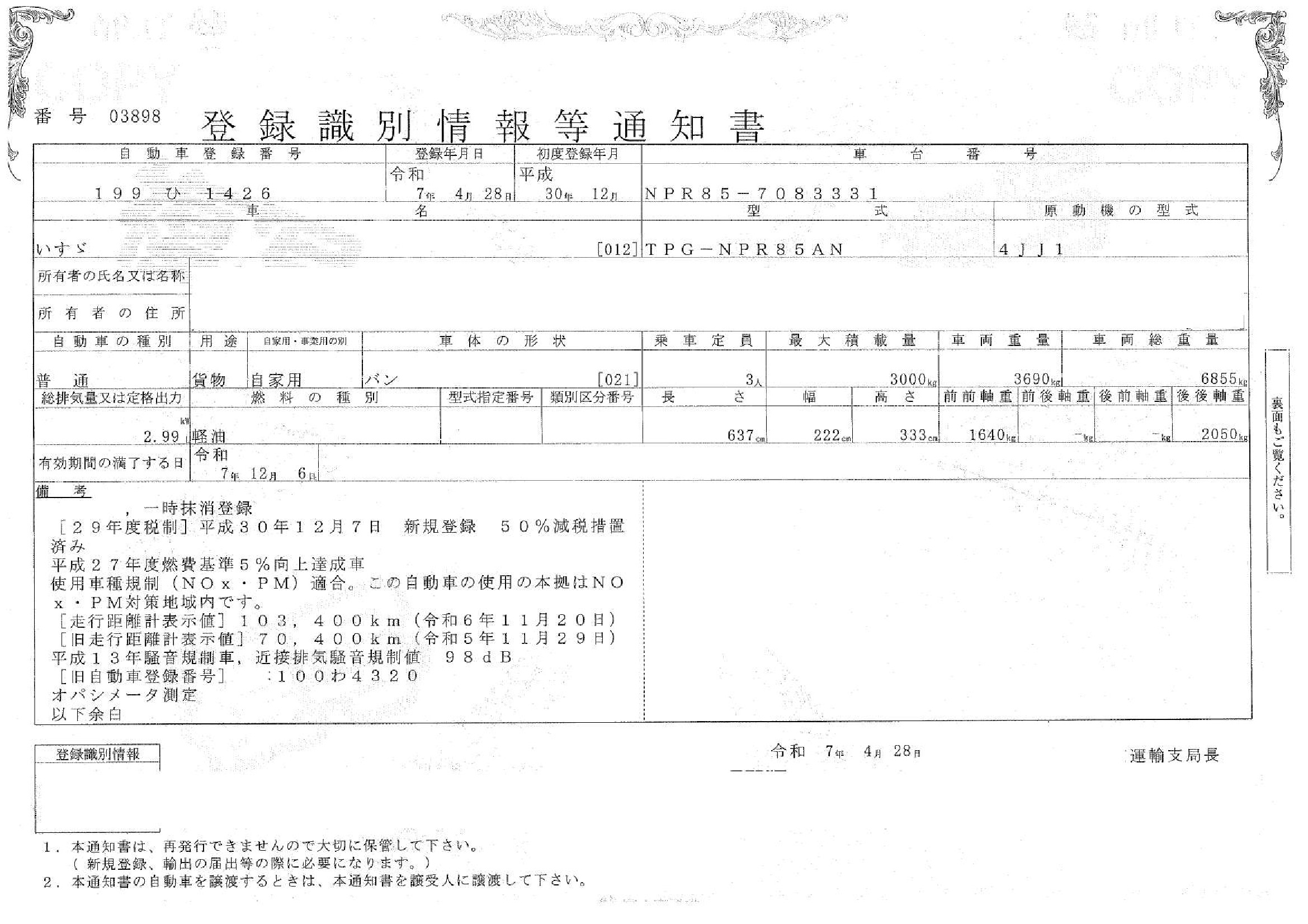 トラック画像