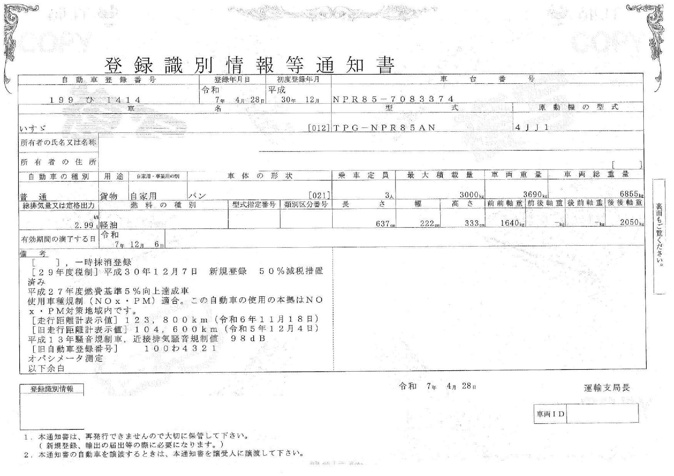 トラック画像