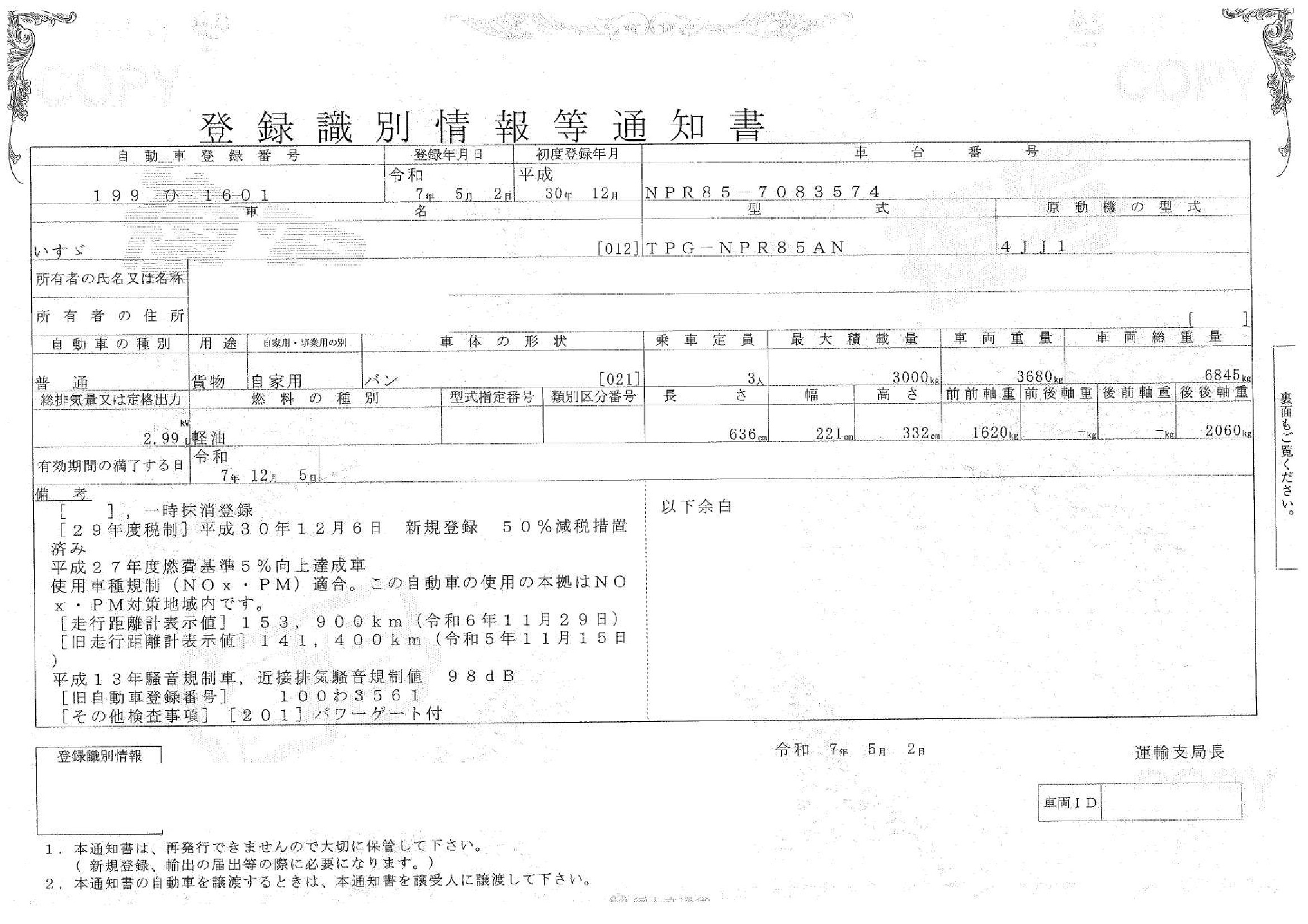 トラック画像