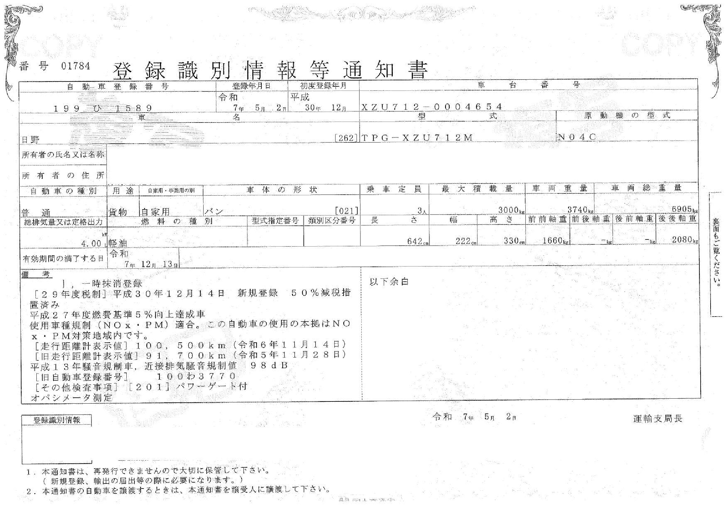 トラック画像
