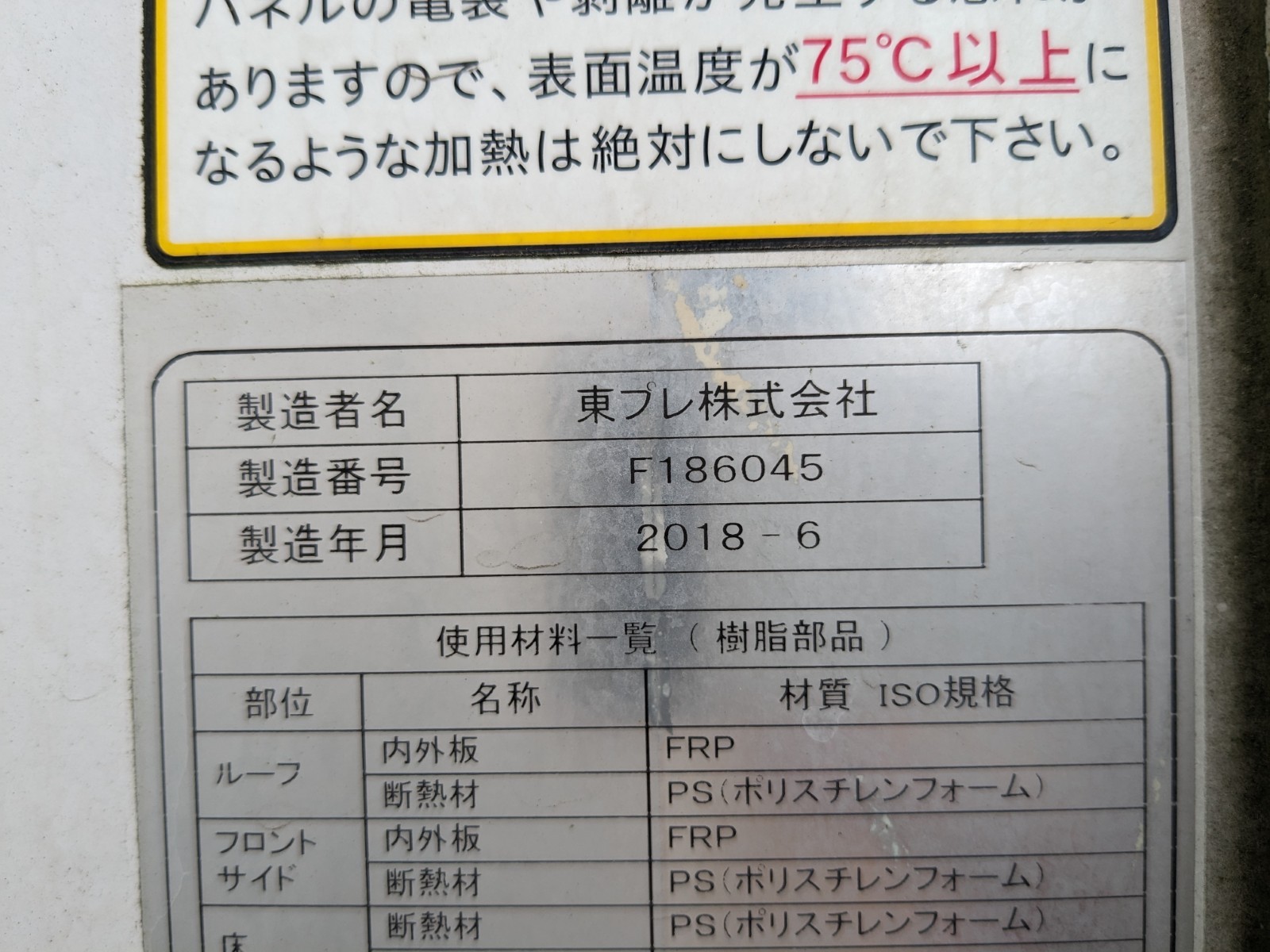 トラック画像