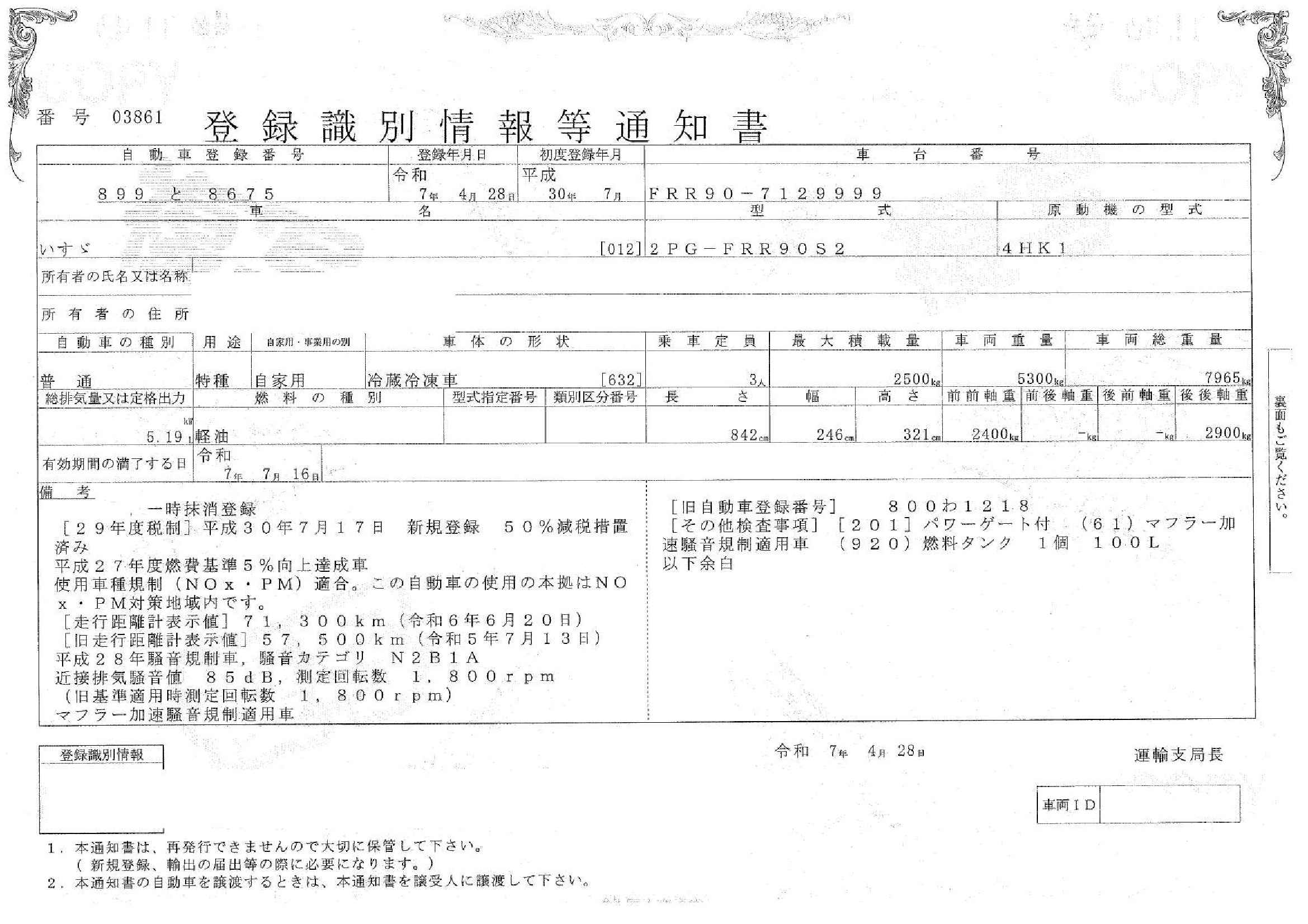 トラック画像
