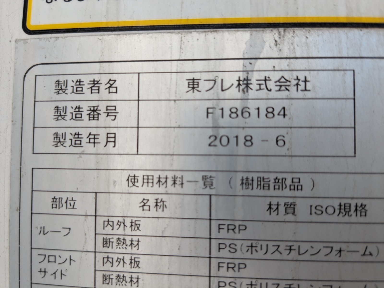 トラック画像