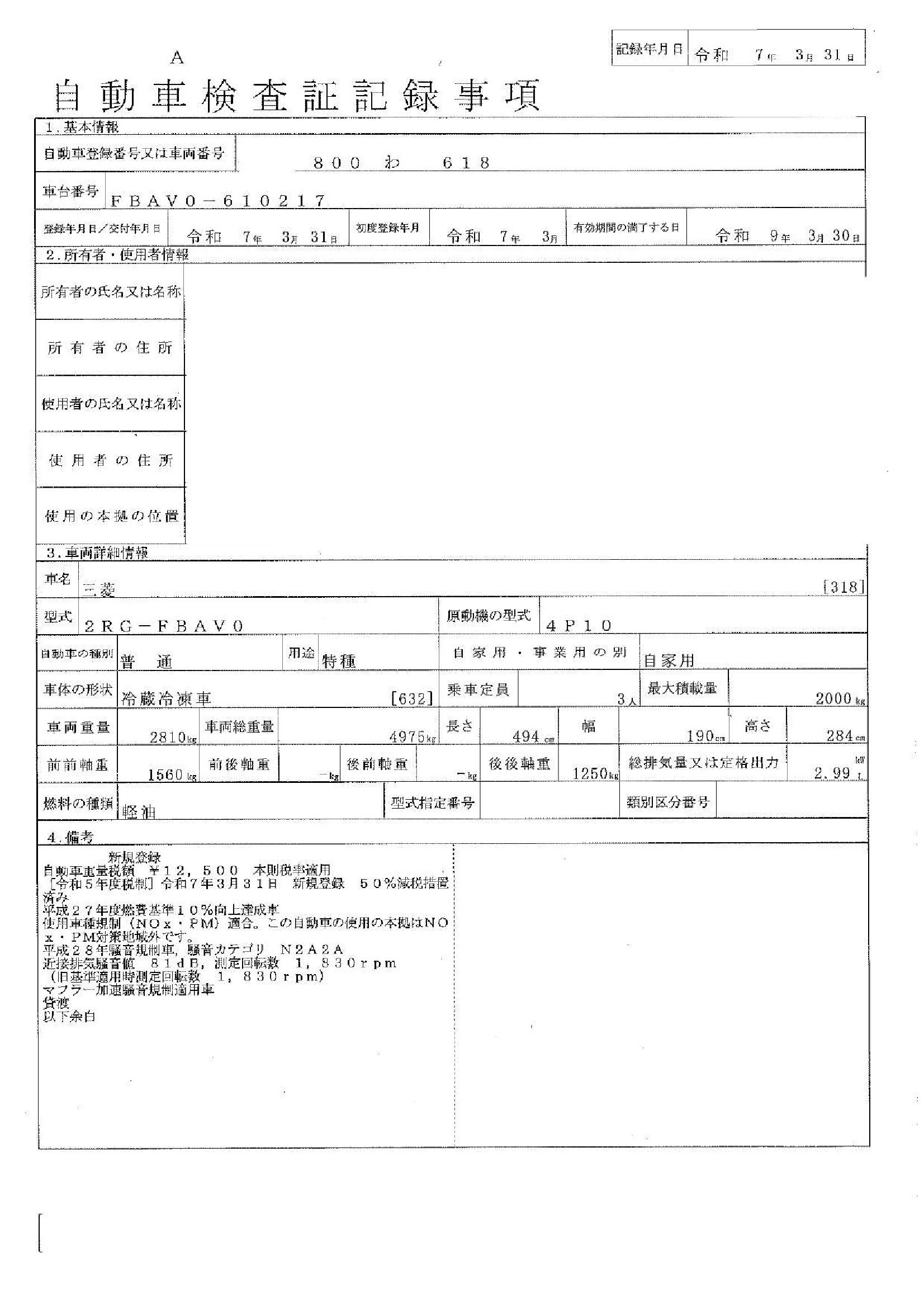 トラック画像