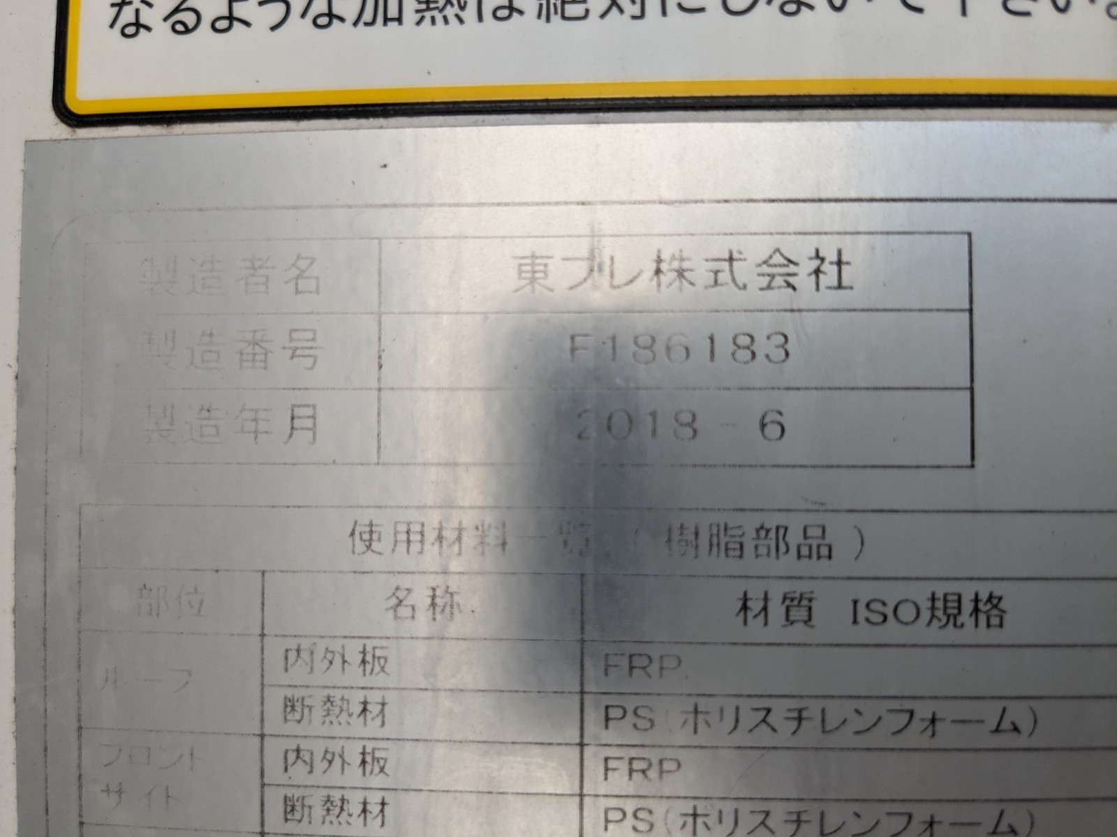 トラック画像