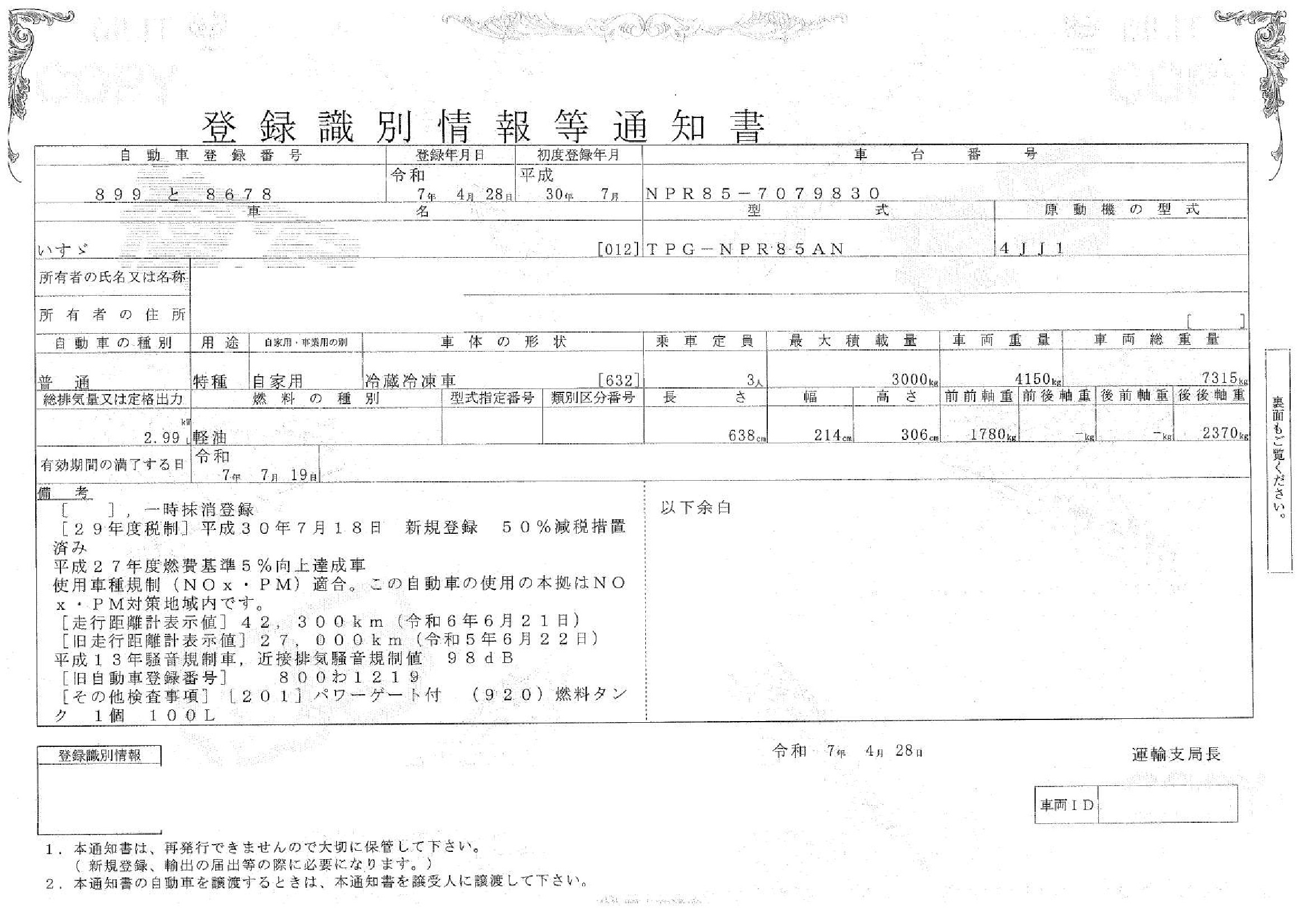 トラック画像
