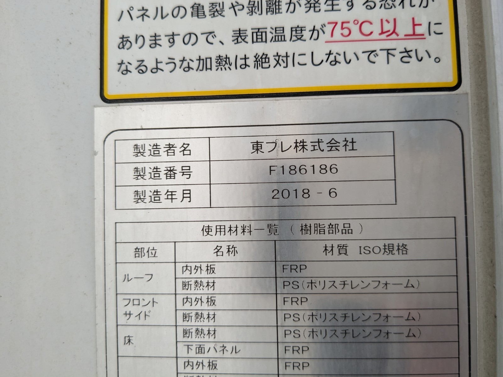 トラック画像