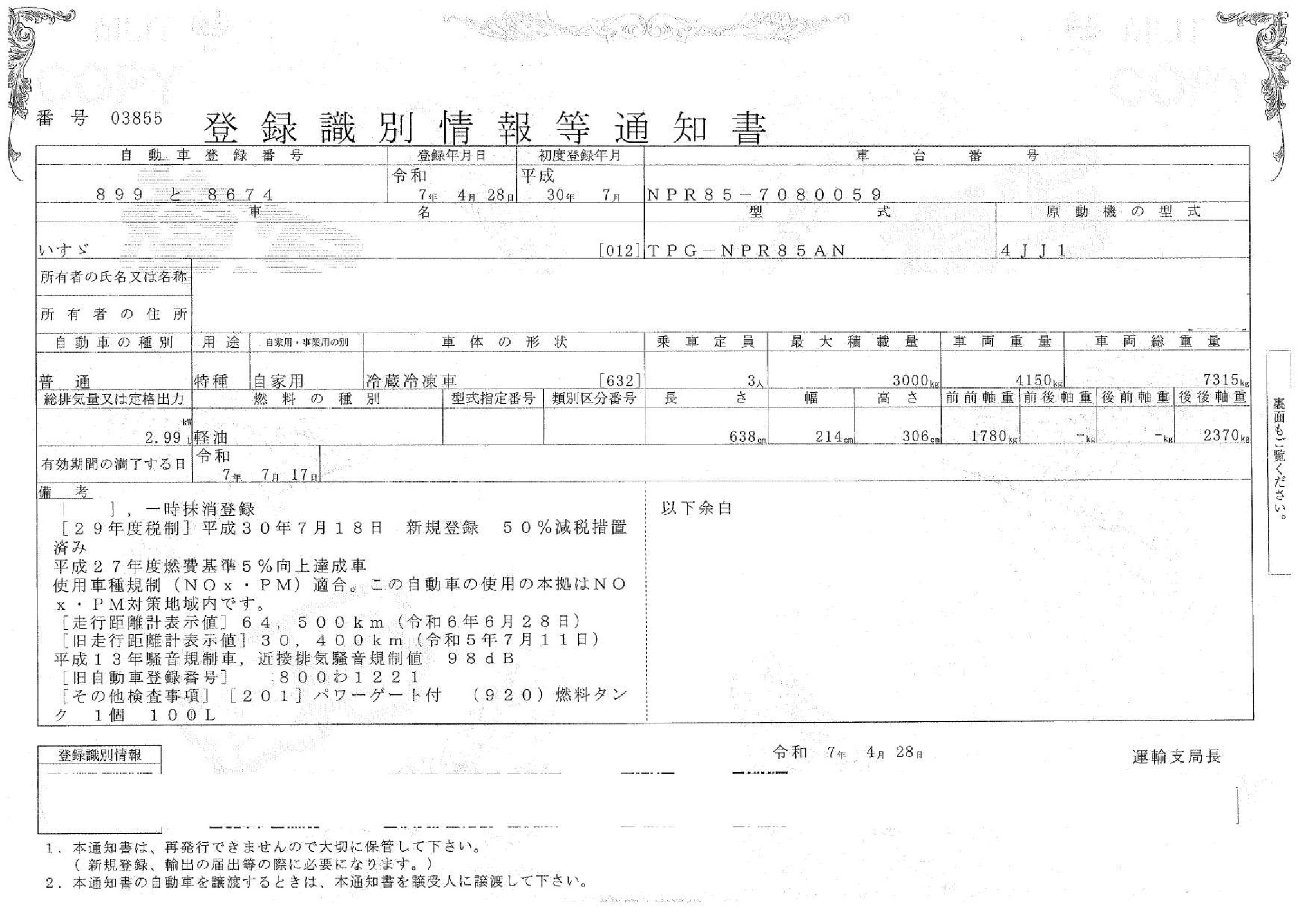 トラック画像