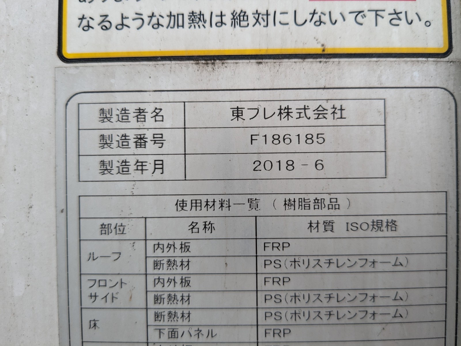 トラック画像