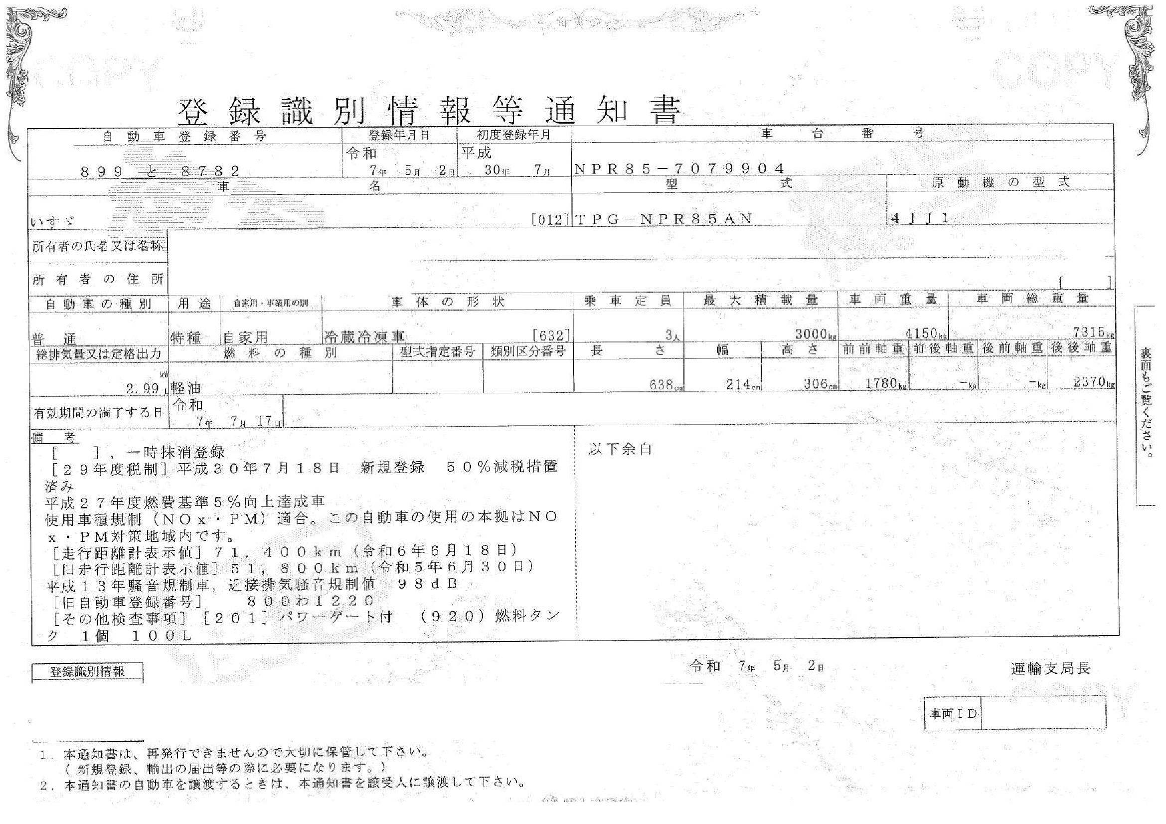 トラック画像
