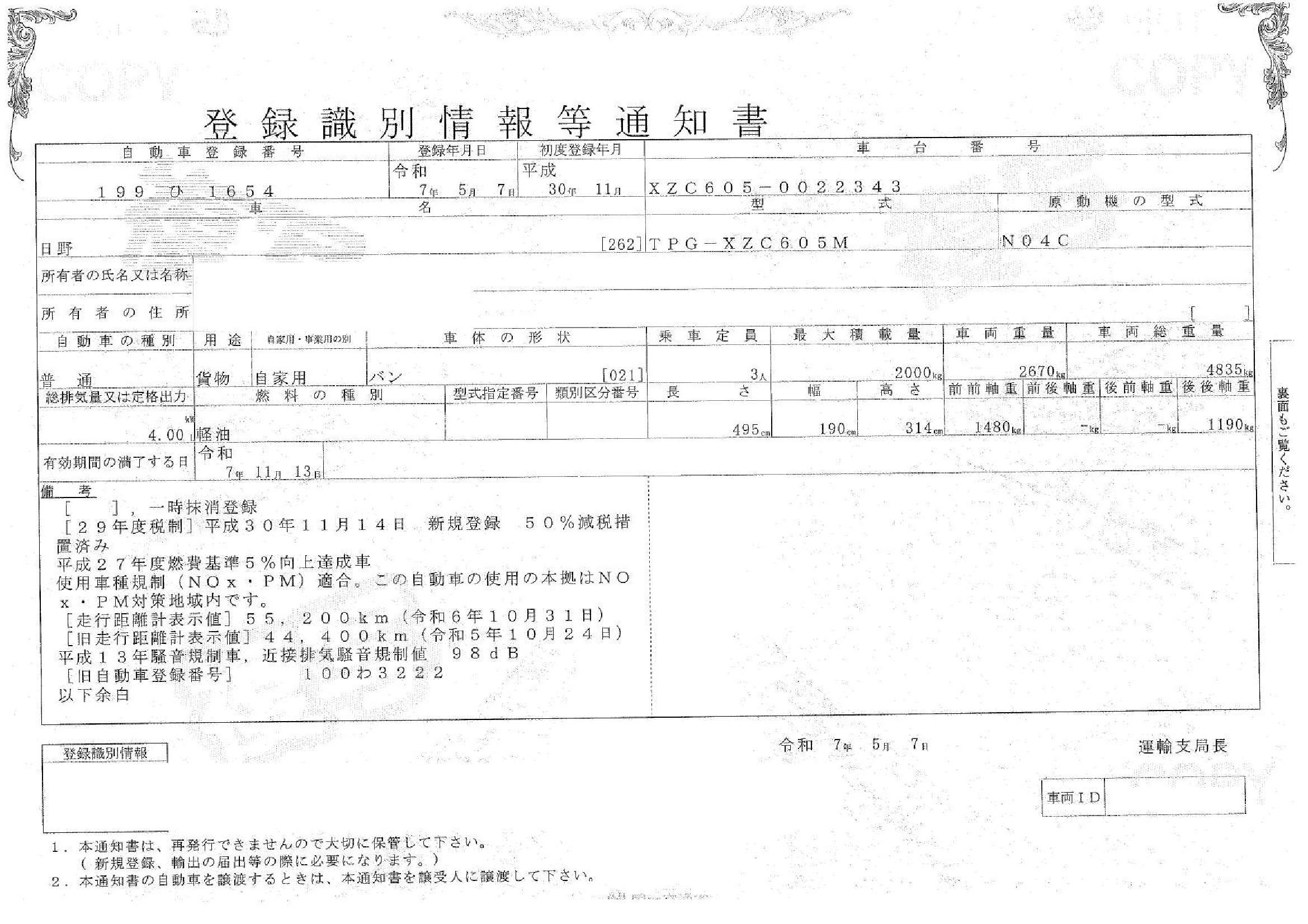 トラック画像