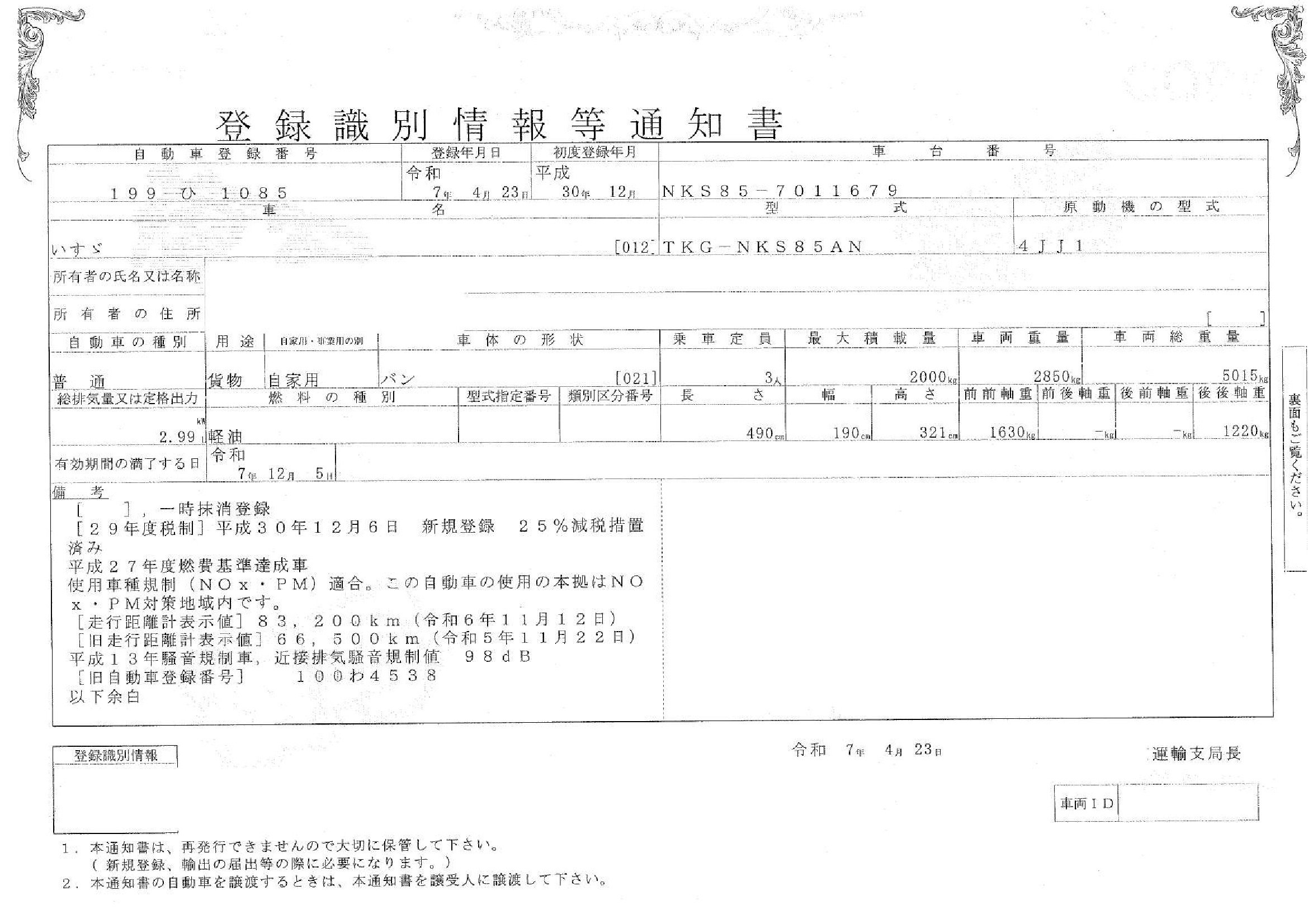 トラック画像