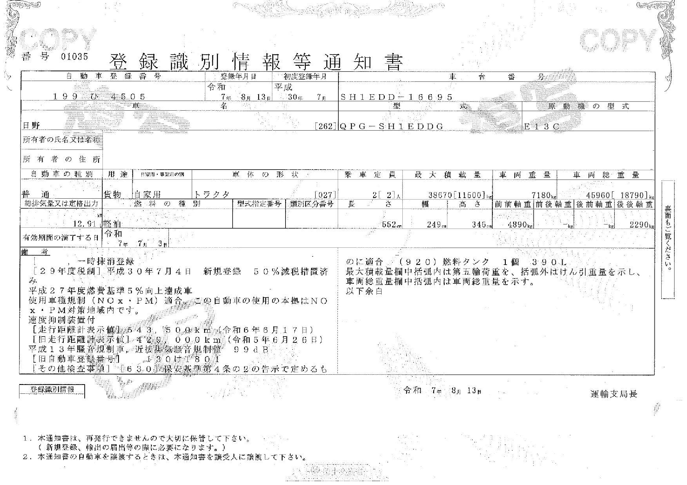 トラック画像