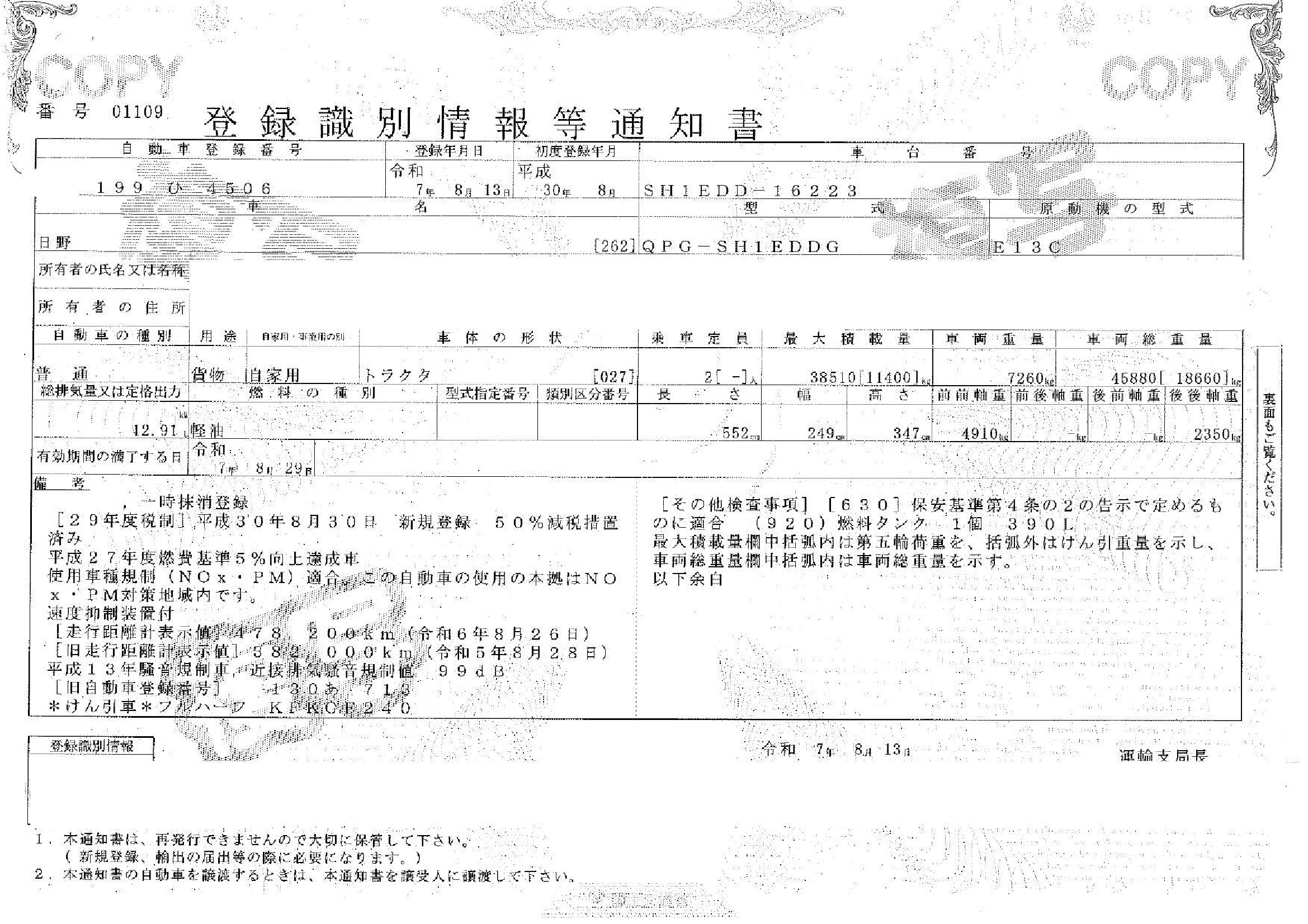 トラック画像