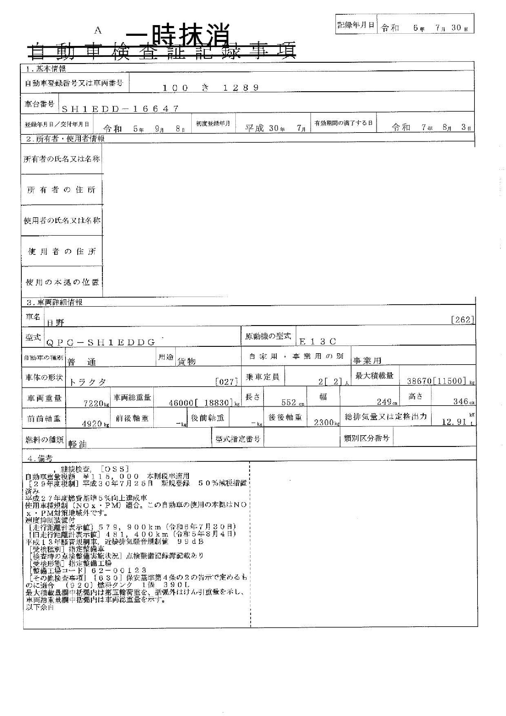 トラック画像