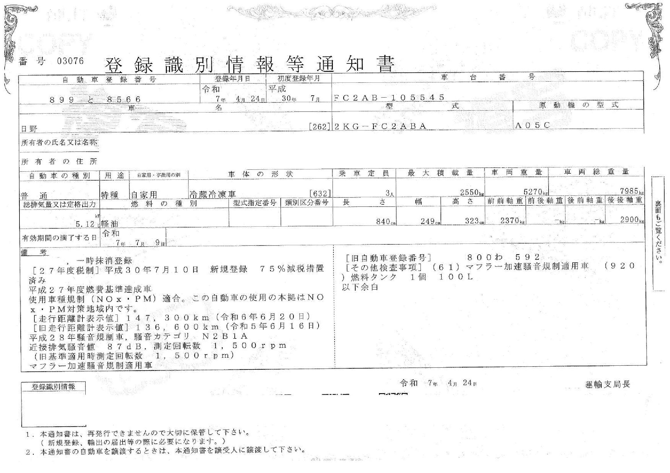トラック画像