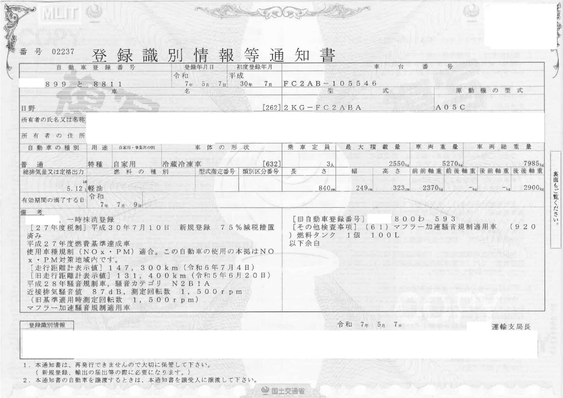 トラック画像