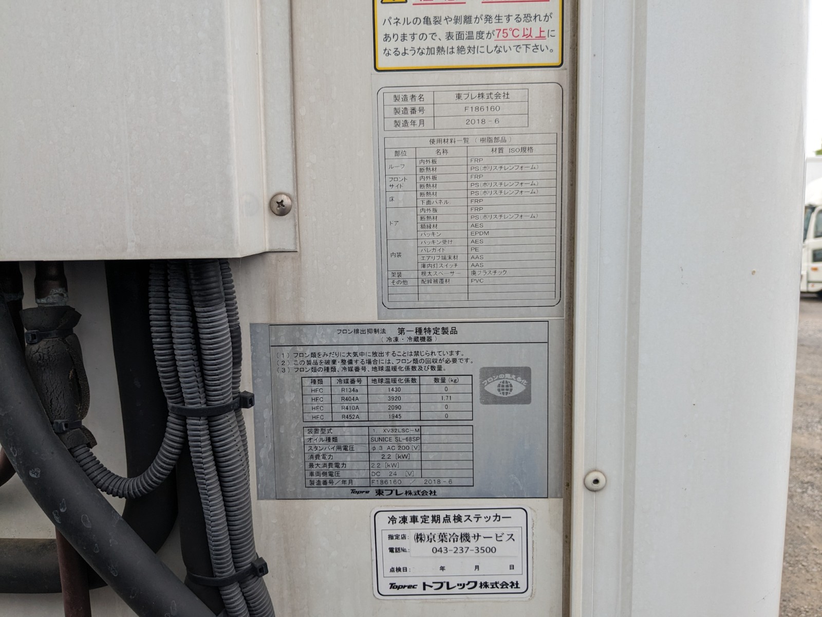 トラック画像
