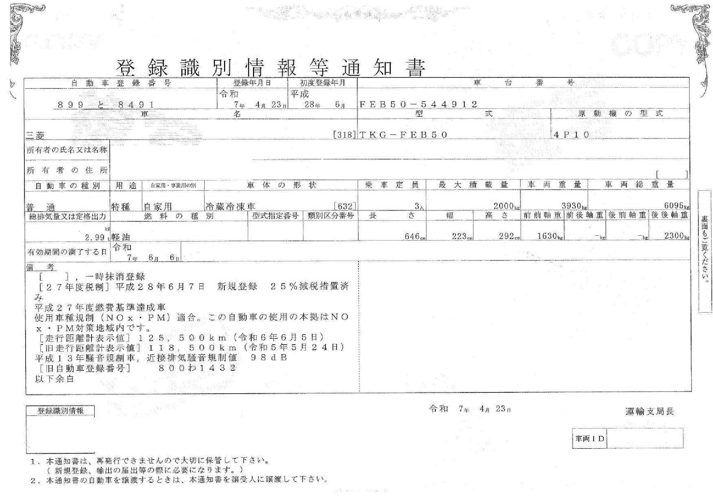トラック画像