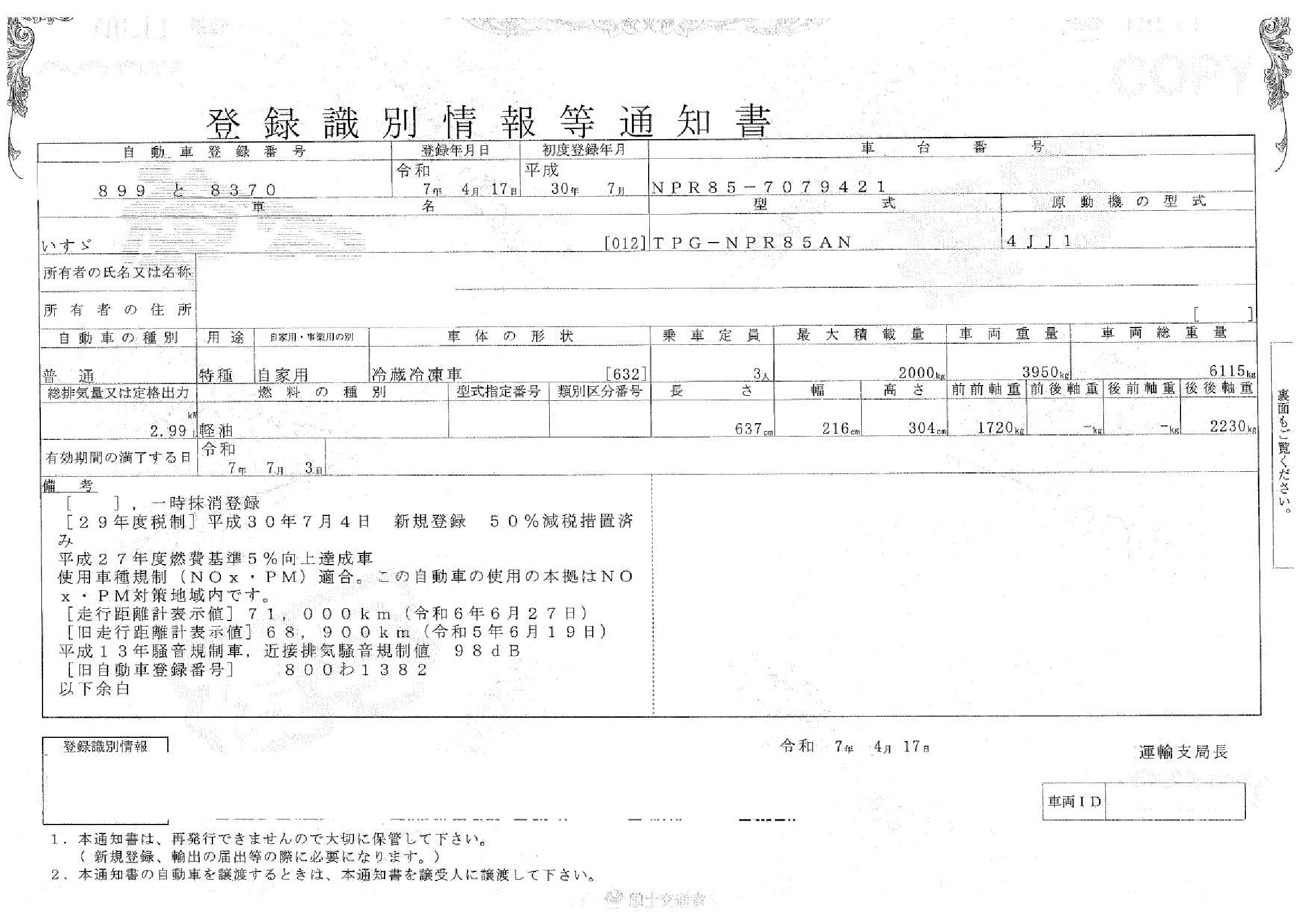 トラック画像