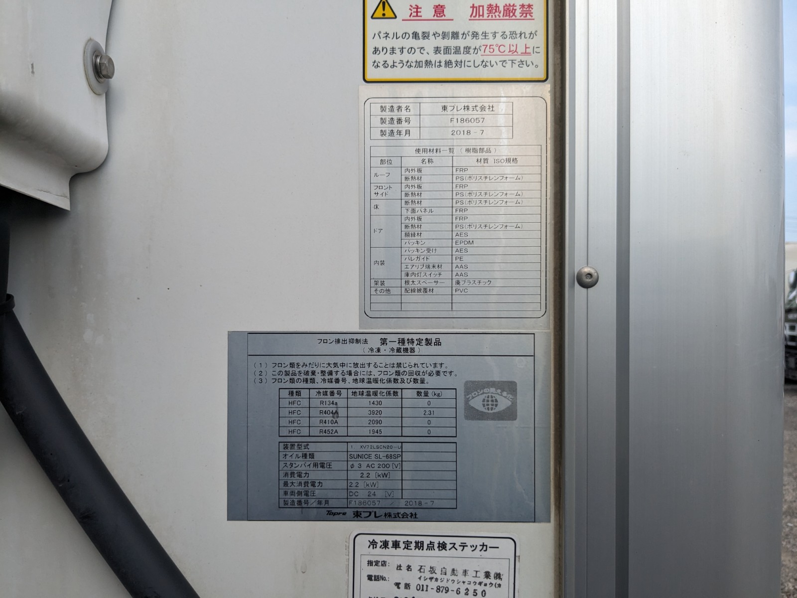 トラック画像