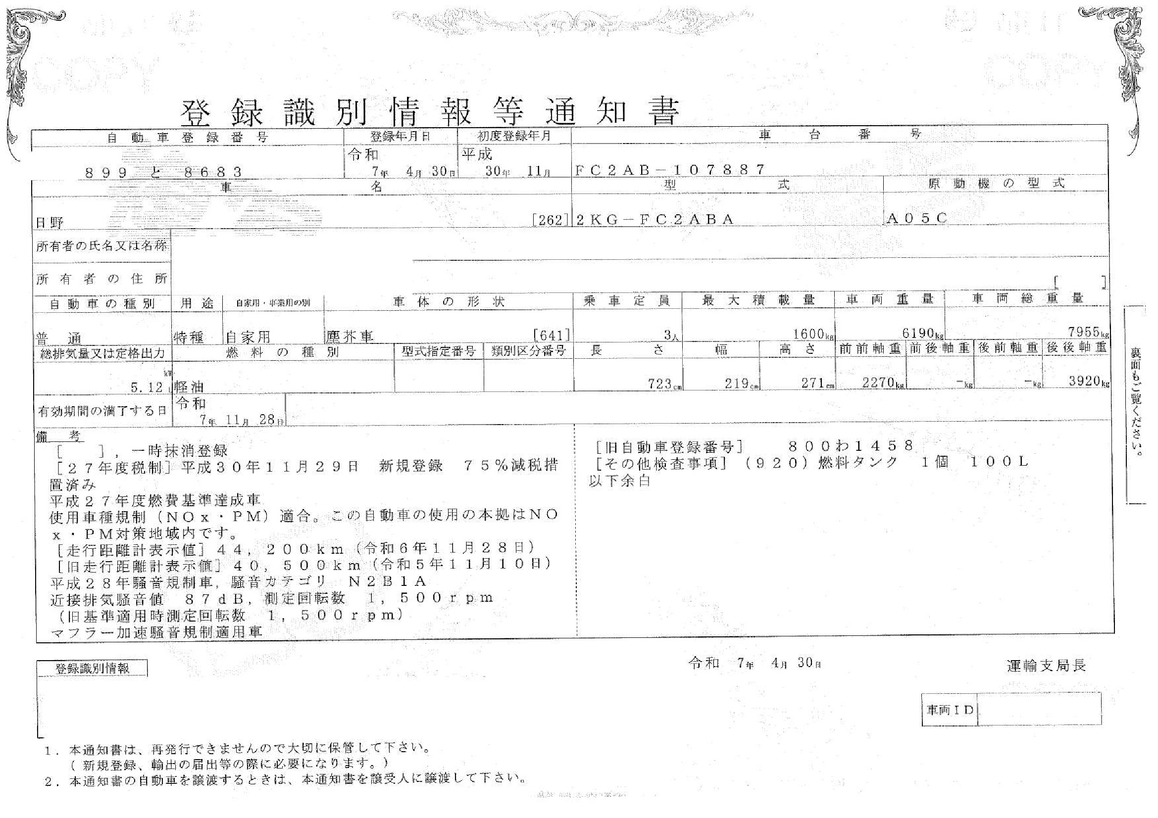 トラック画像