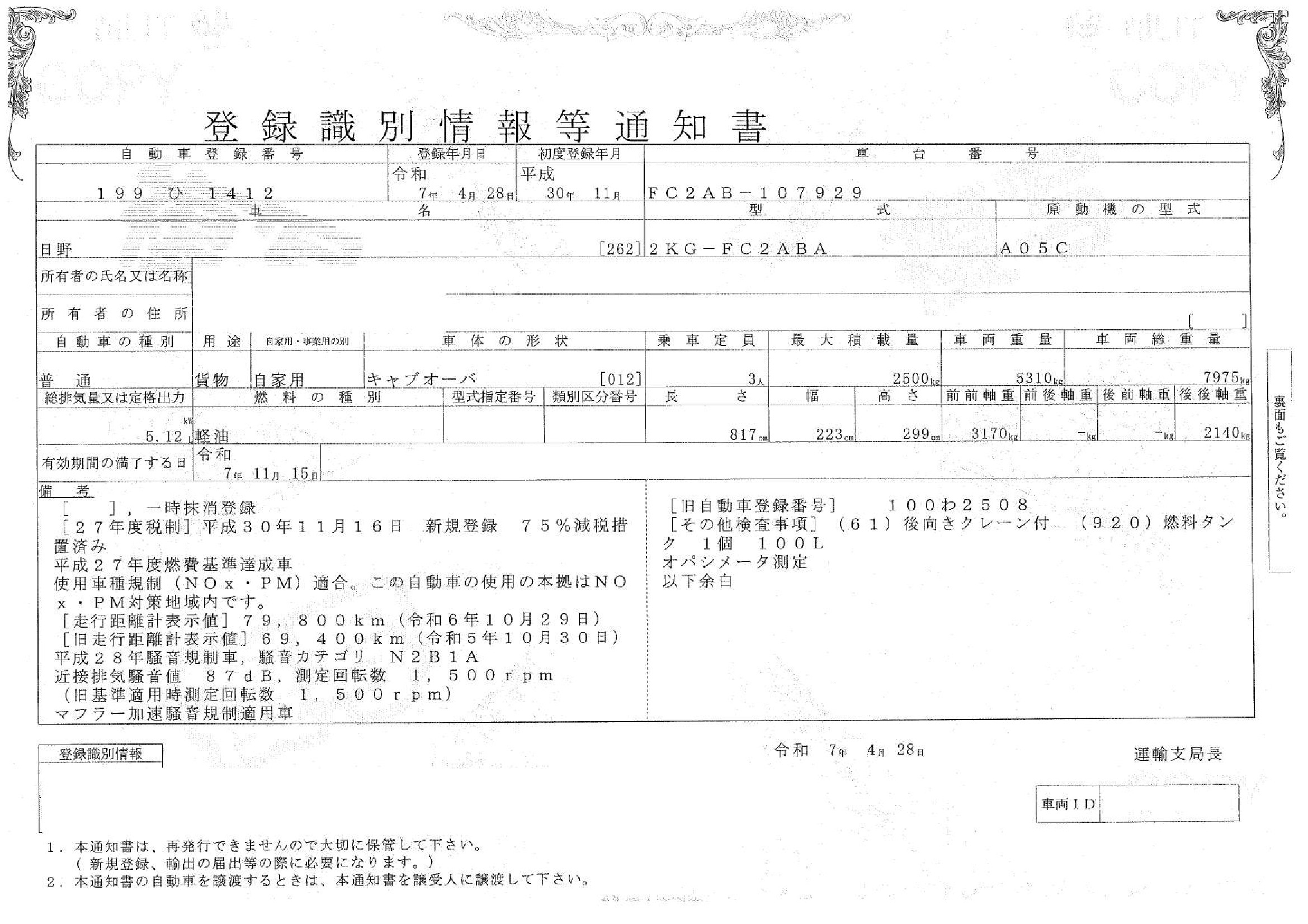 トラック画像