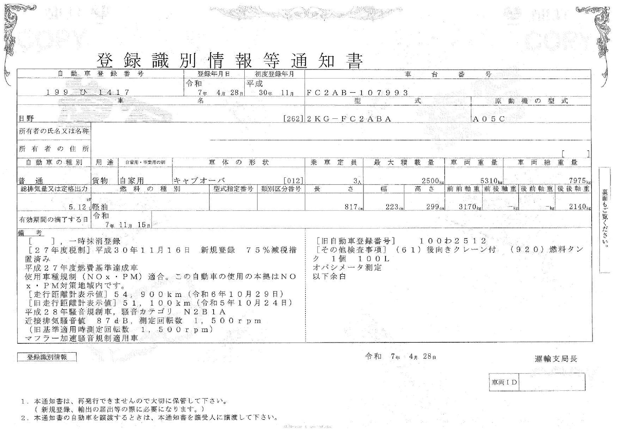 トラック画像