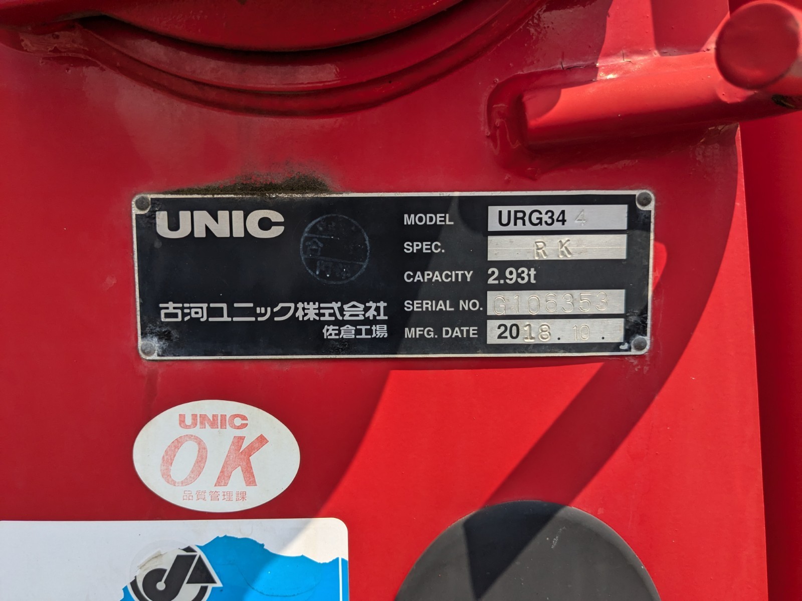 トラック画像