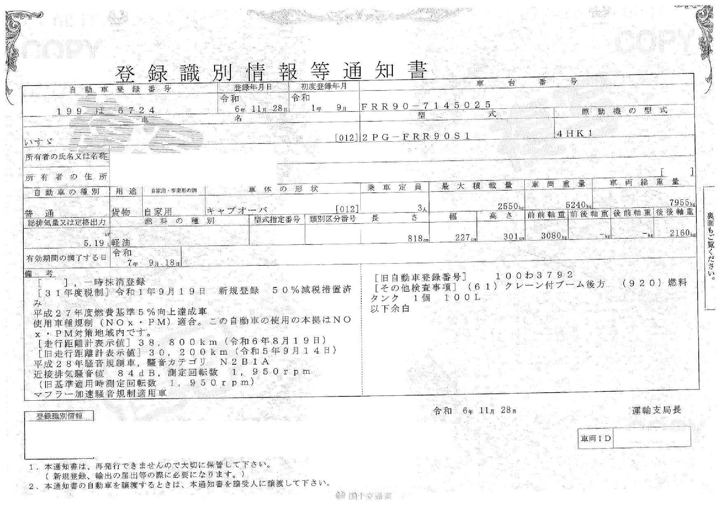トラック画像