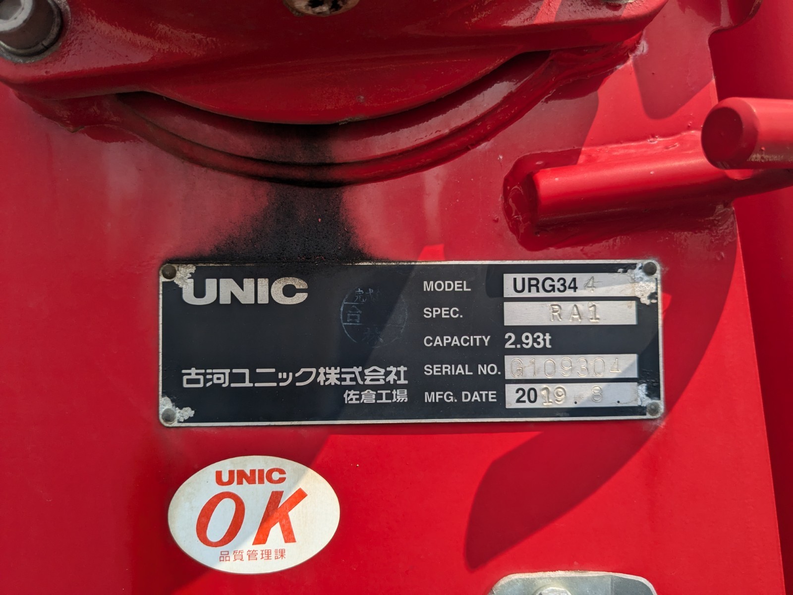 トラック画像