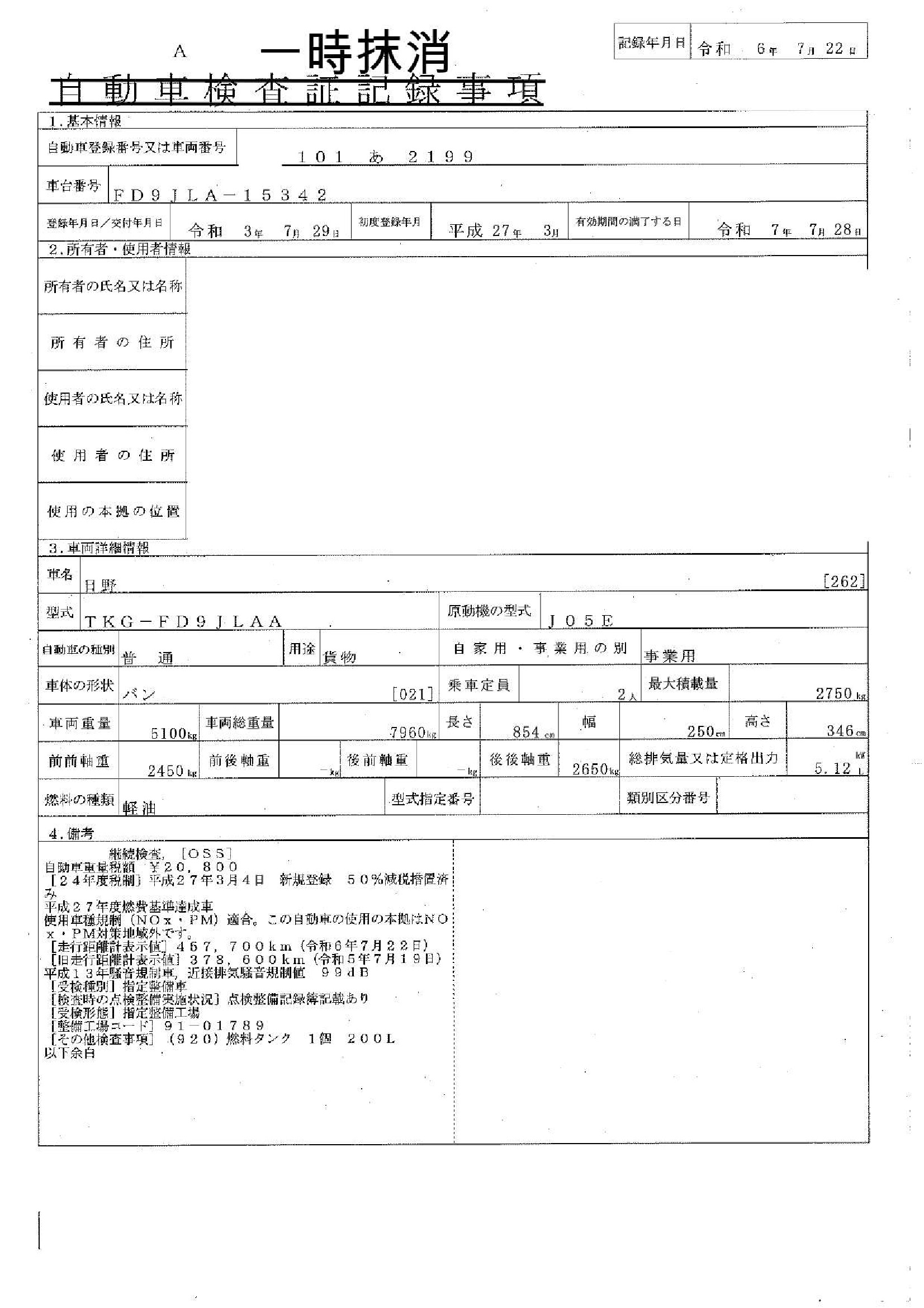 トラック画像