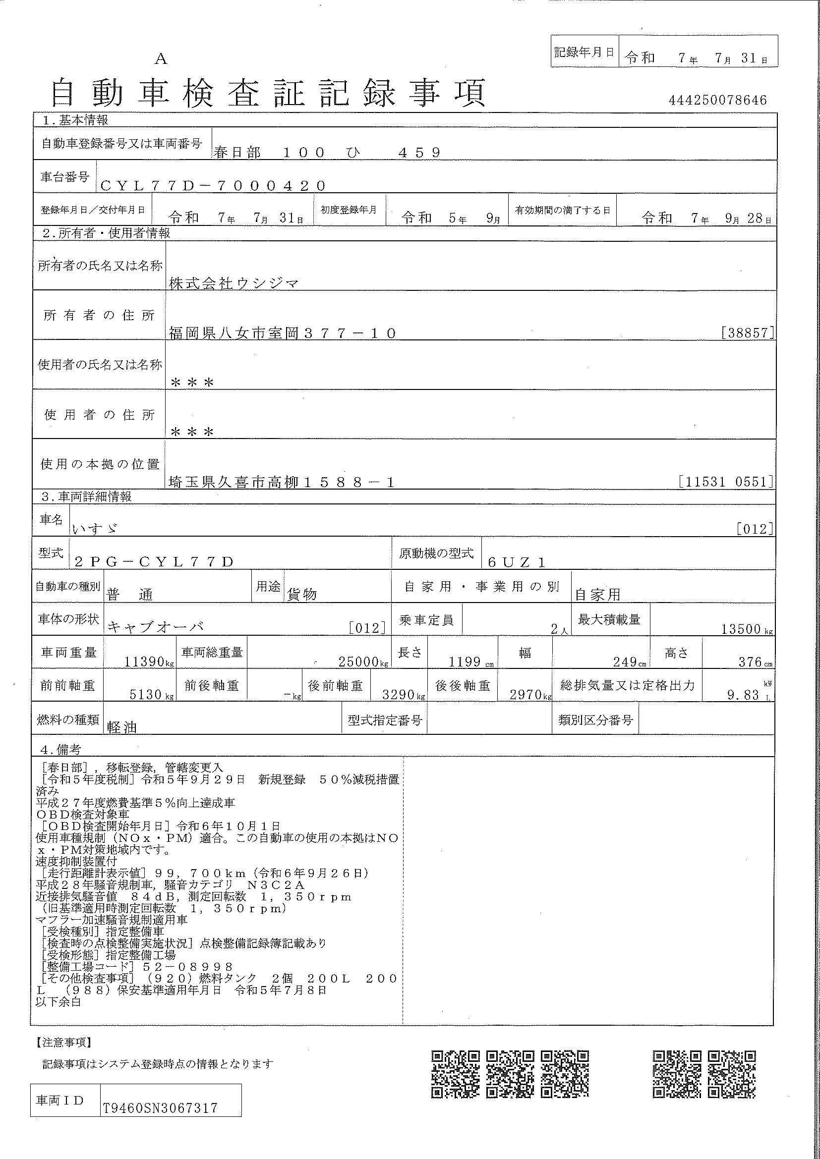 トラック画像