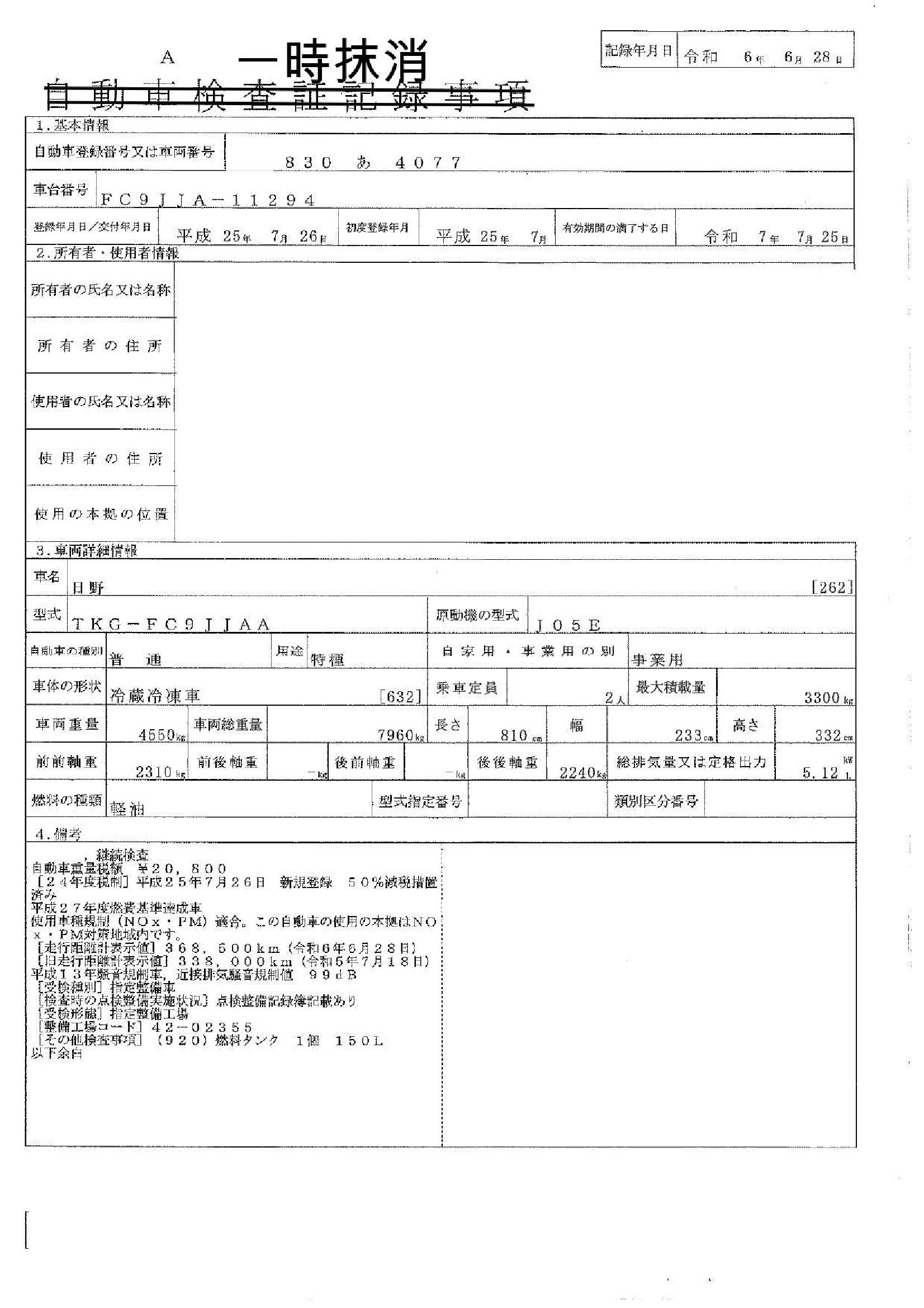 トラック画像