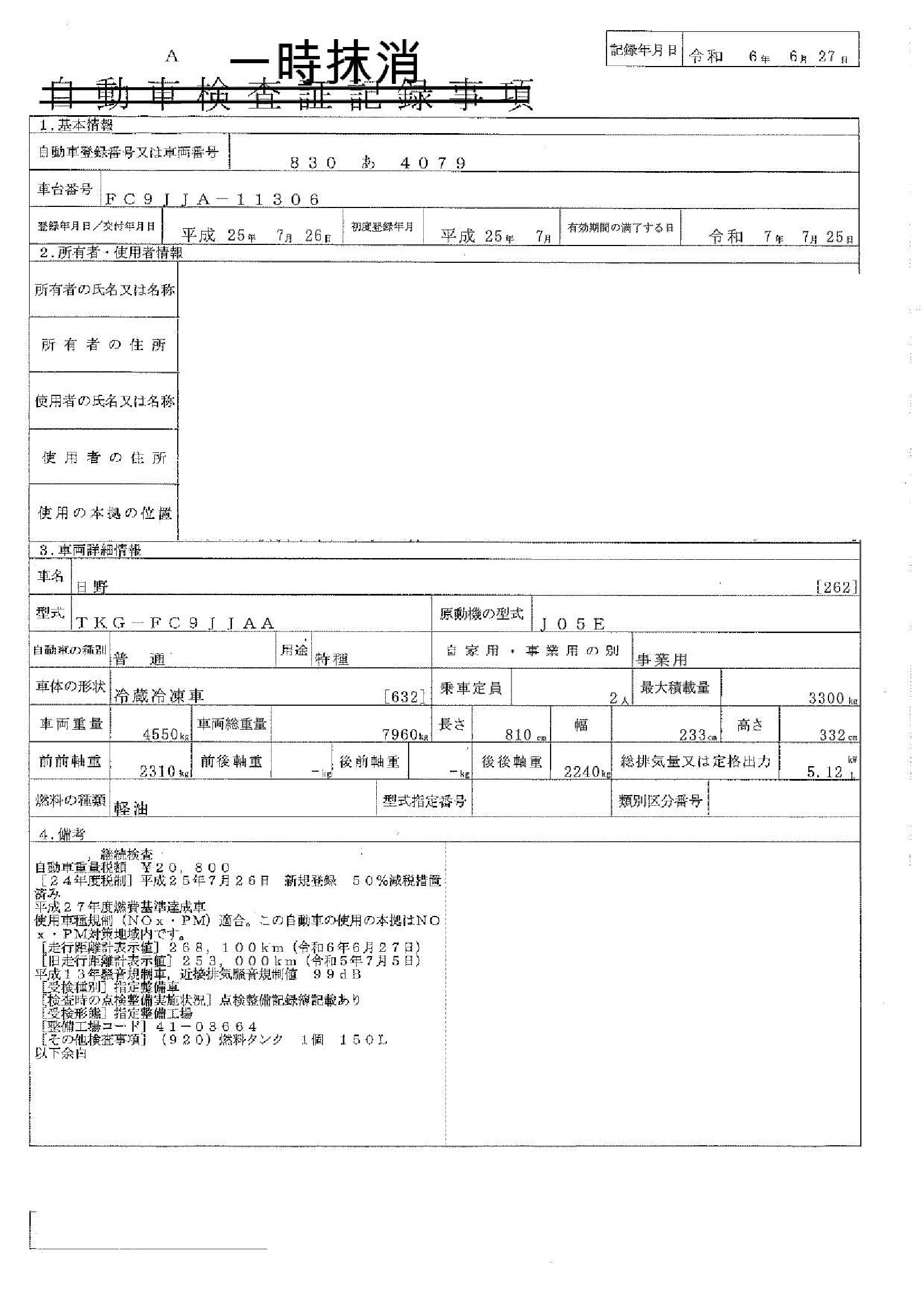 トラック画像