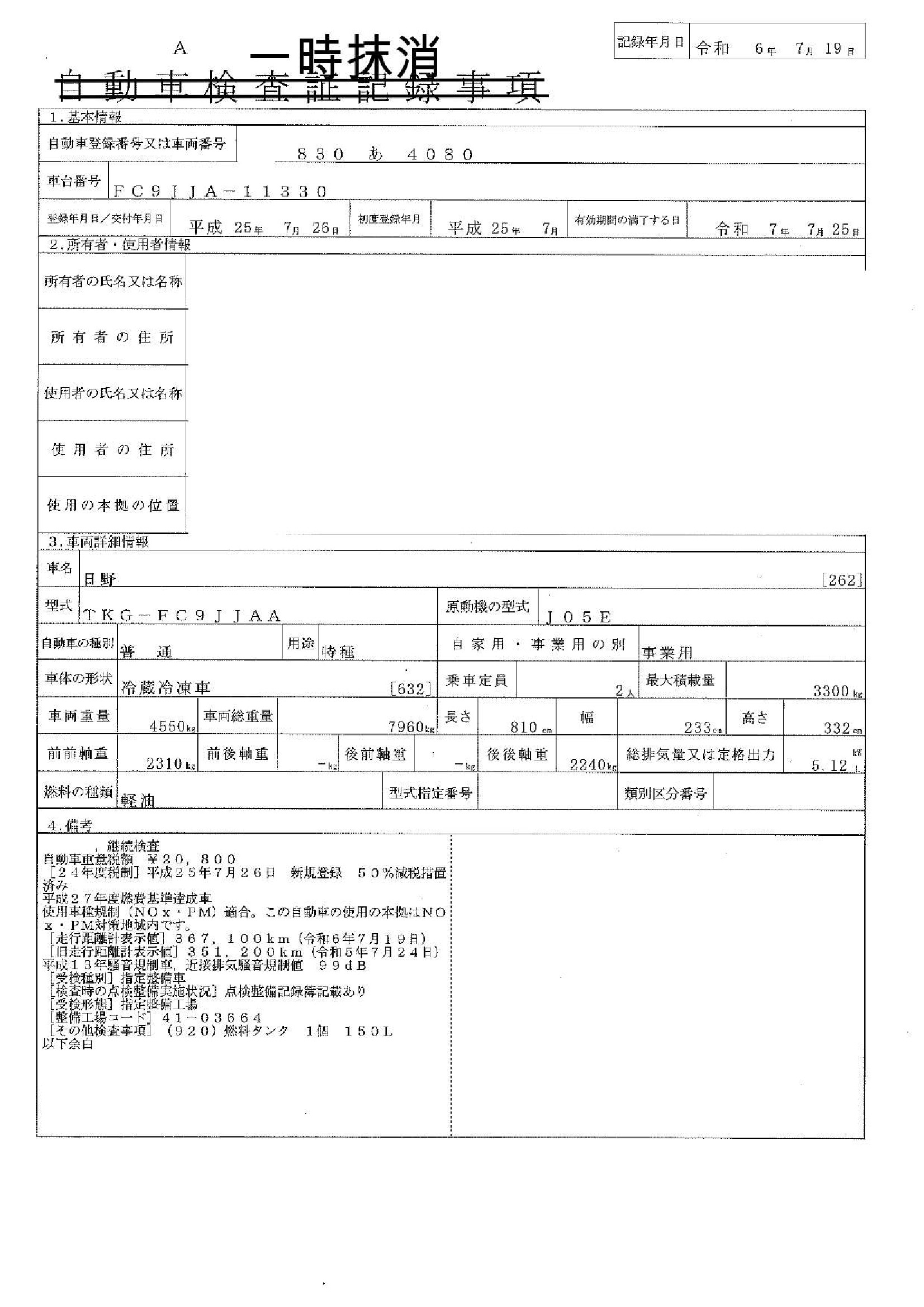 トラック画像