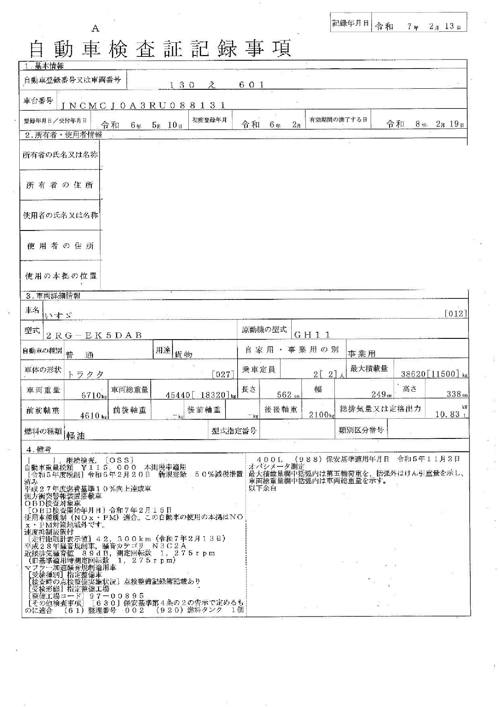 トラック画像