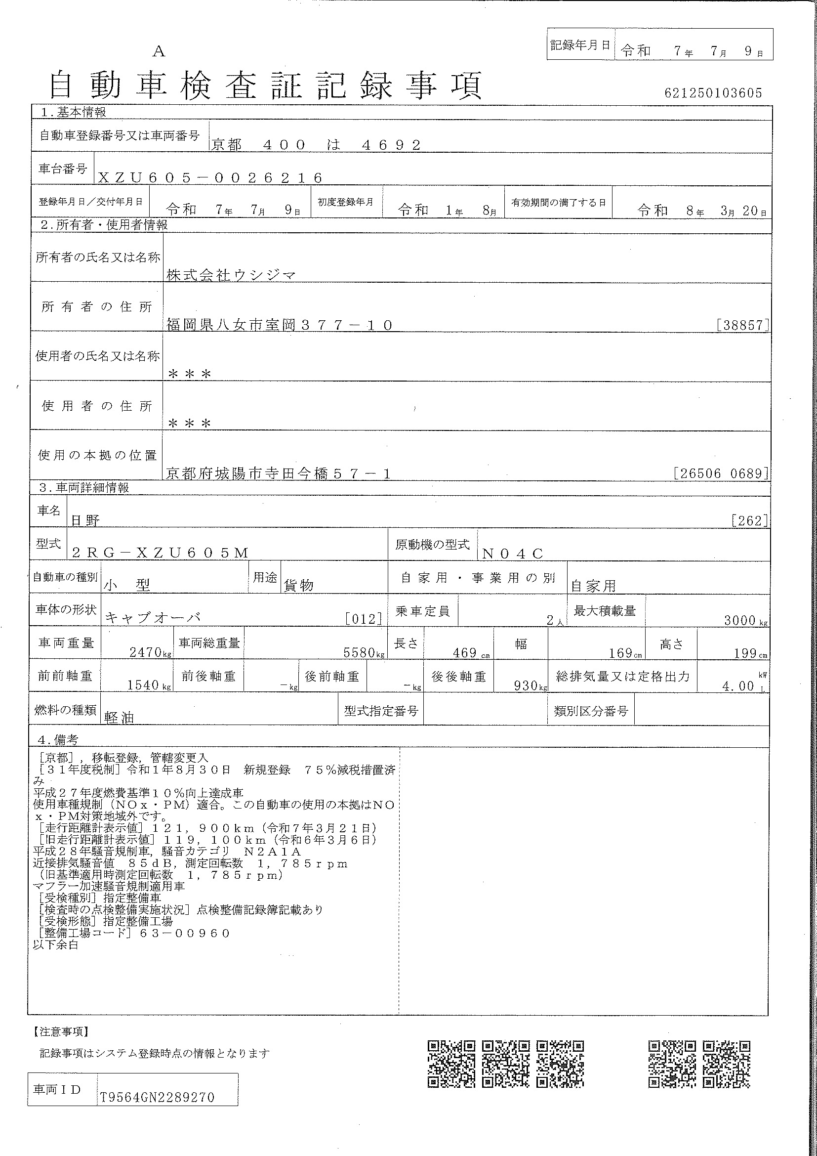 トラック画像