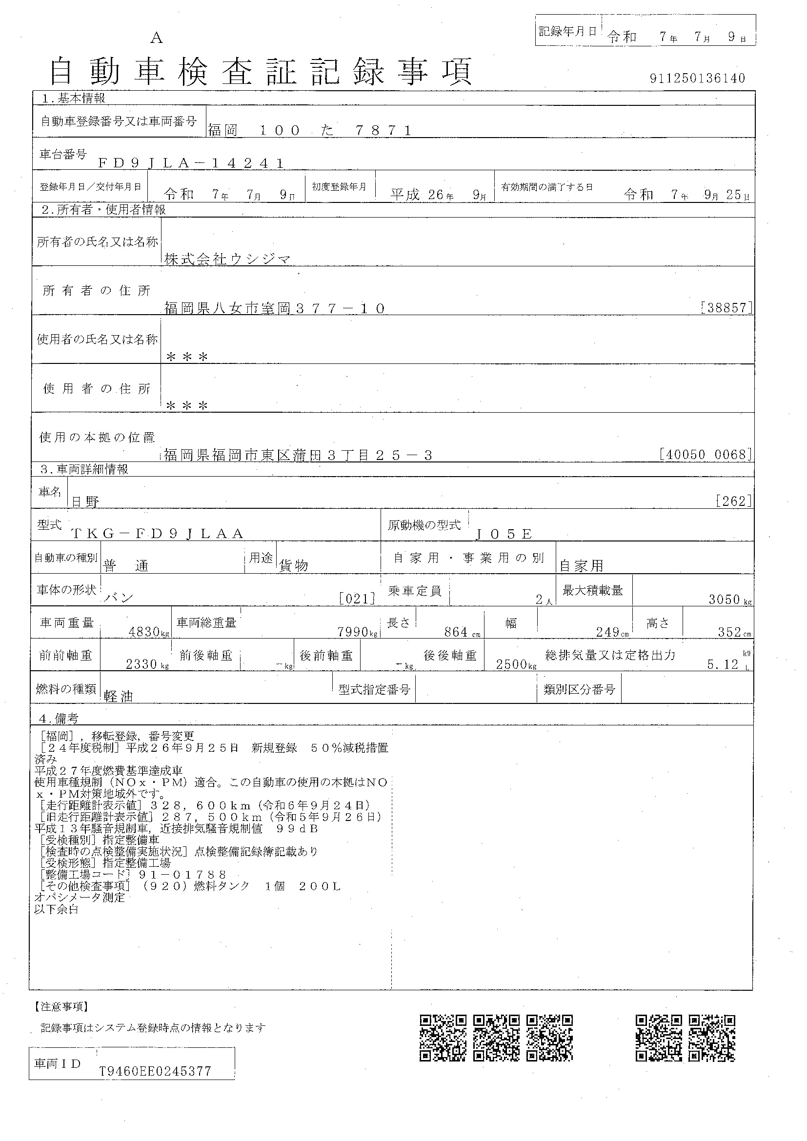 トラック画像